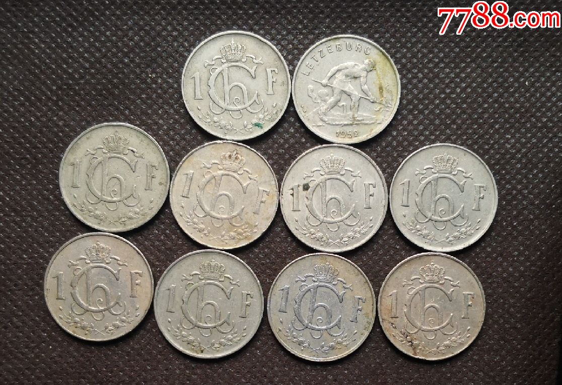 10枚欧洲卢森堡钱币22mm直径卢森堡欧洲硬币v47