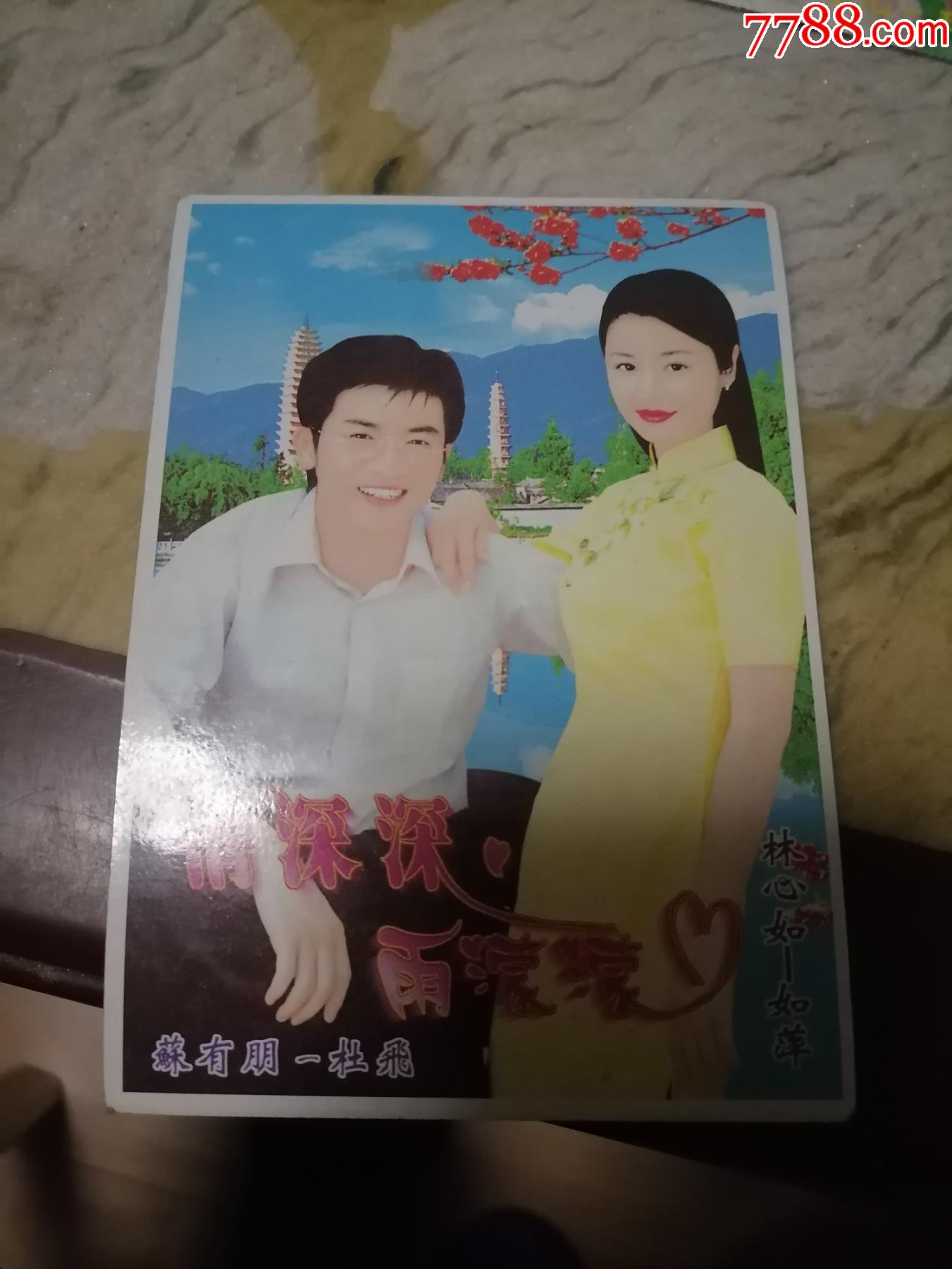 明信片情深深雨蒙蒙5