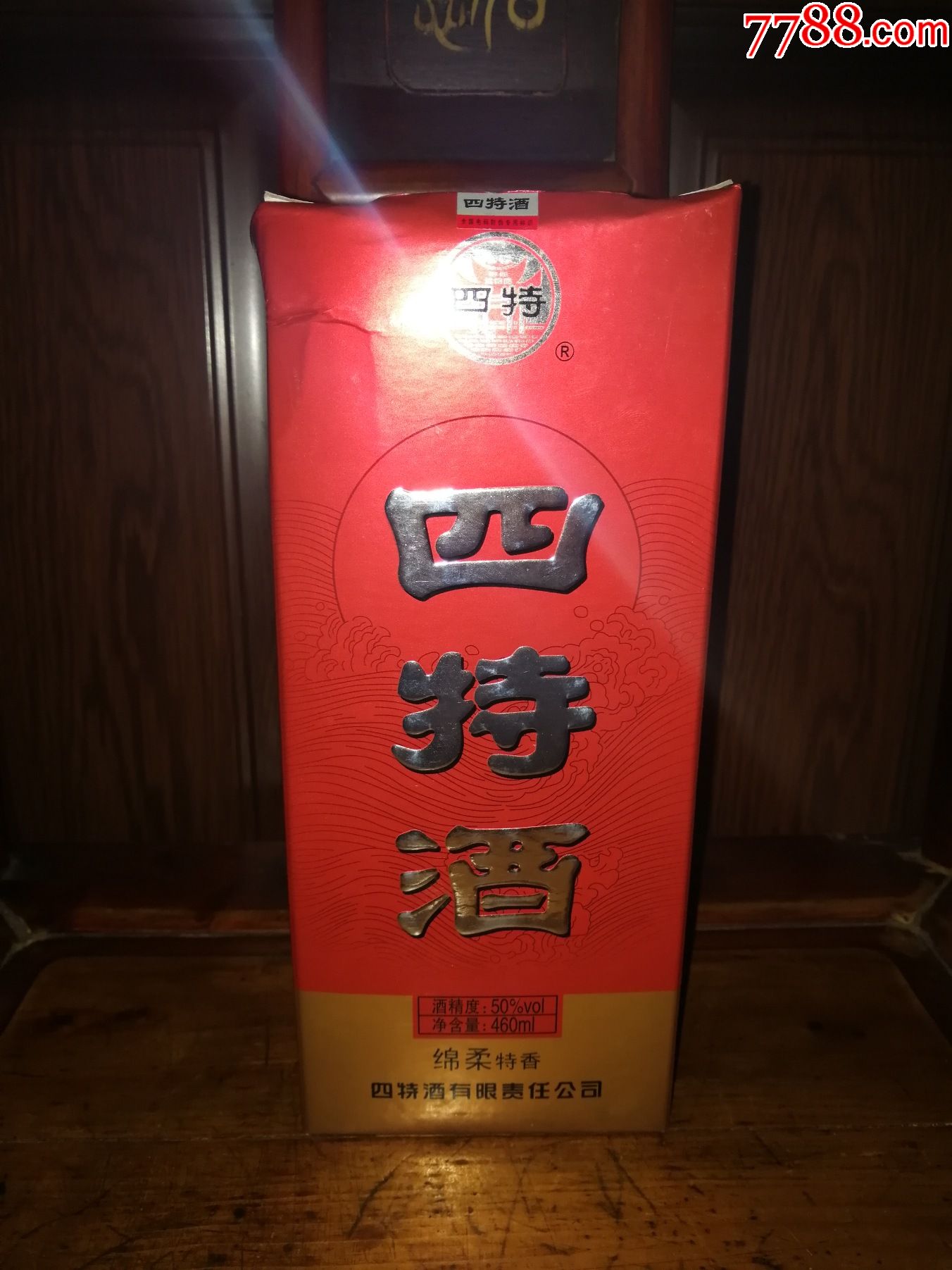 (陈年老酒收藏品鉴)2018年四特酒(精品)高度-提前备货-超值口粮_价格