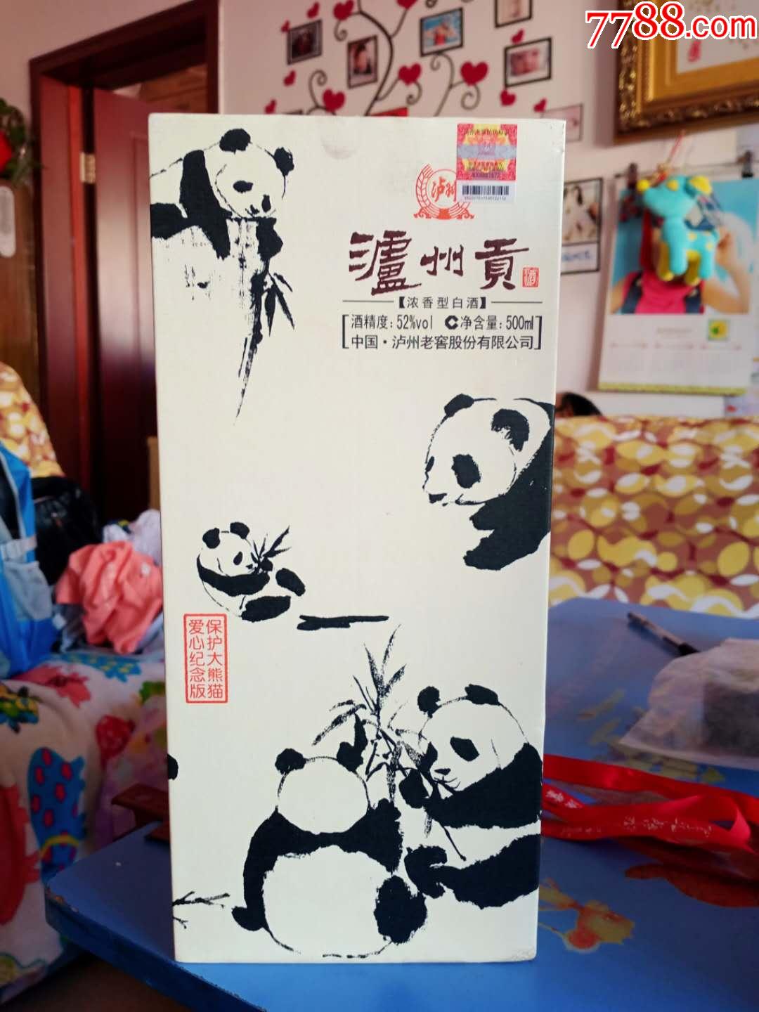 泸州老窖泸州贡熊猫酒酒瓶