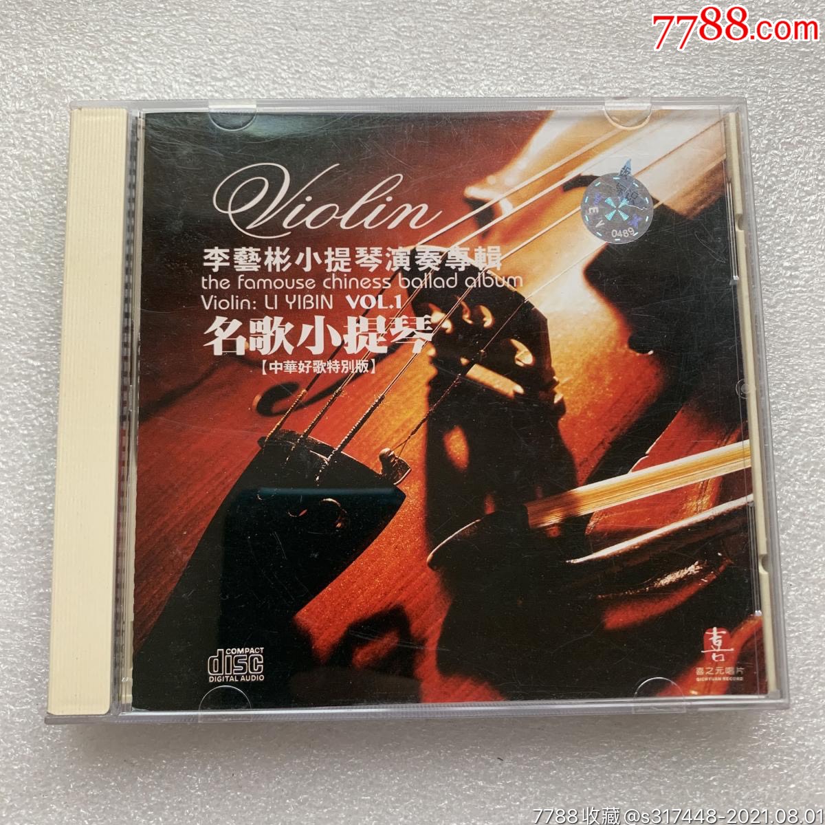 李艺彬名歌小提琴cd单碟