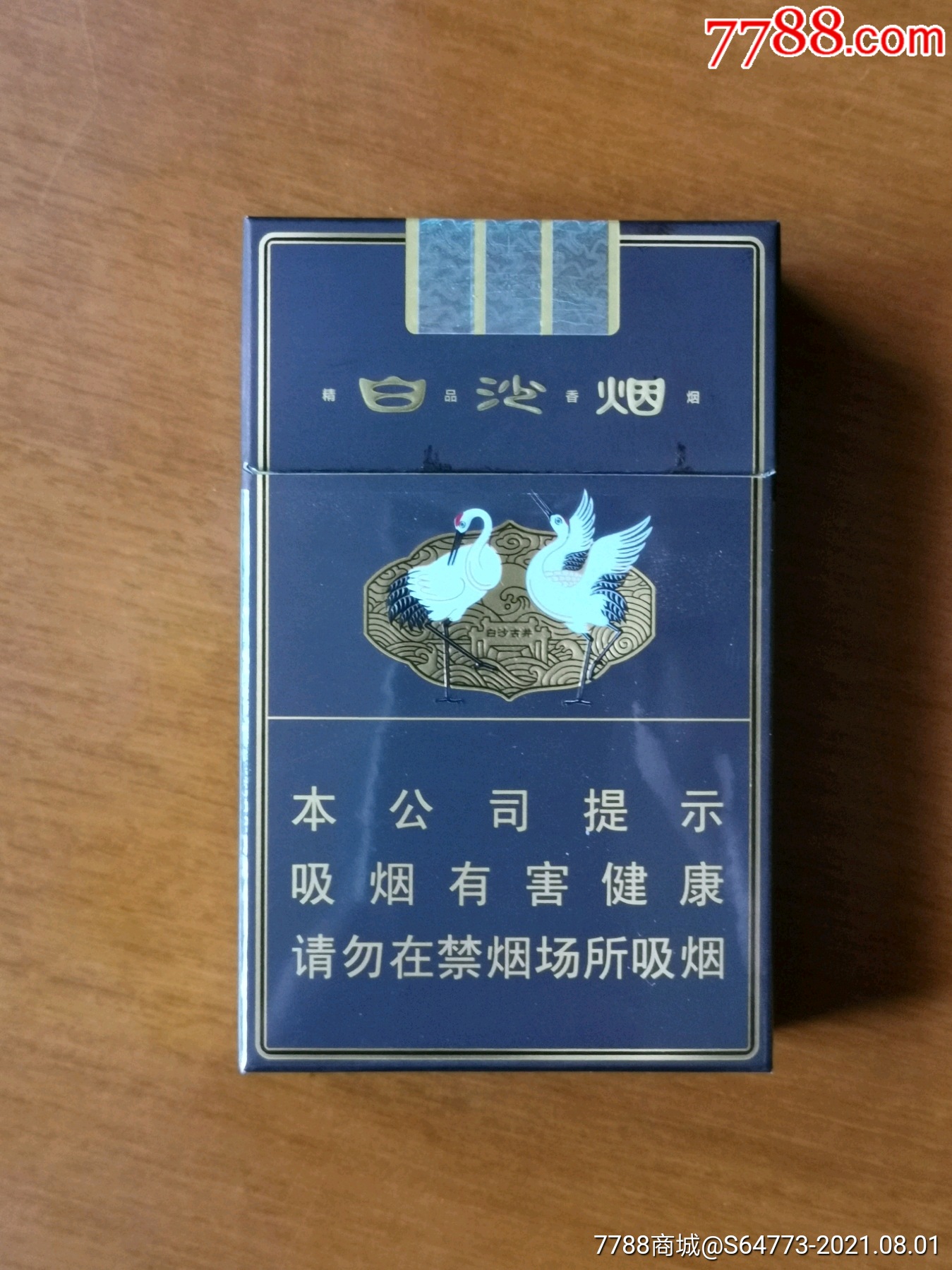 白沙条码729焦10劝阻