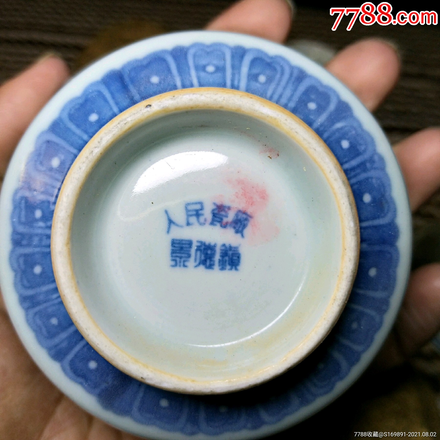 567景德镇人民瓷厂茶杯
