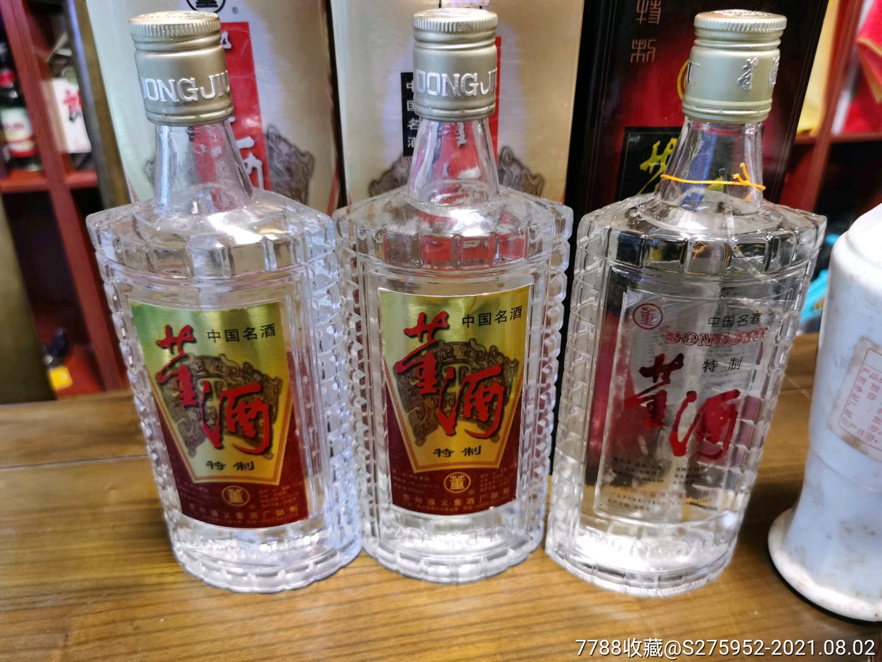 99年46度董酒三瓶