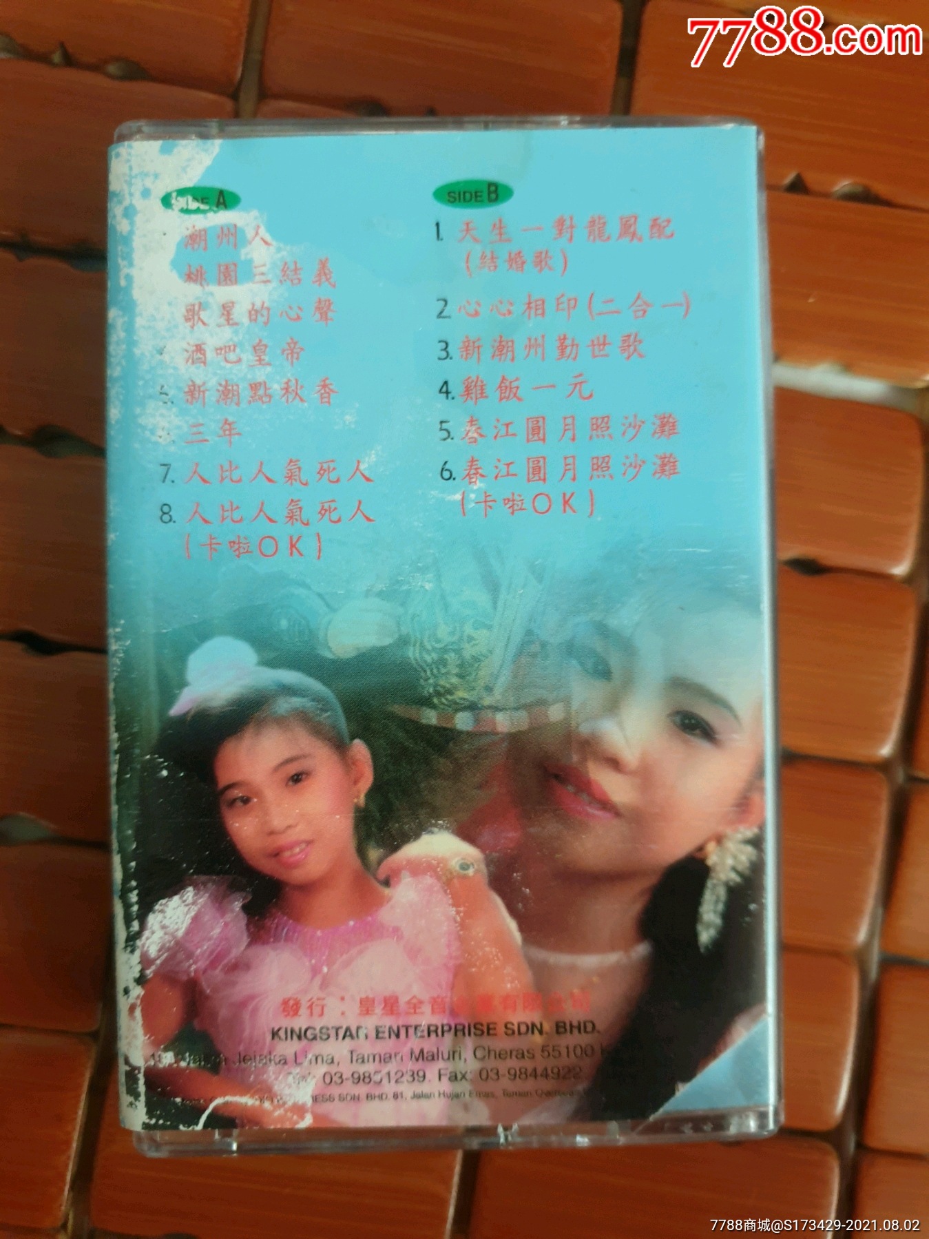 潮语歌曲桃园三结义李小珍