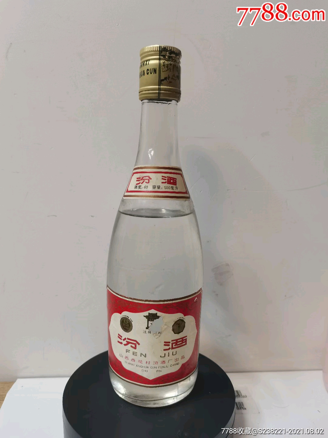 88年汾酒-价格:1200元-se81781058-老酒收藏-零售-7788收藏__收藏热线