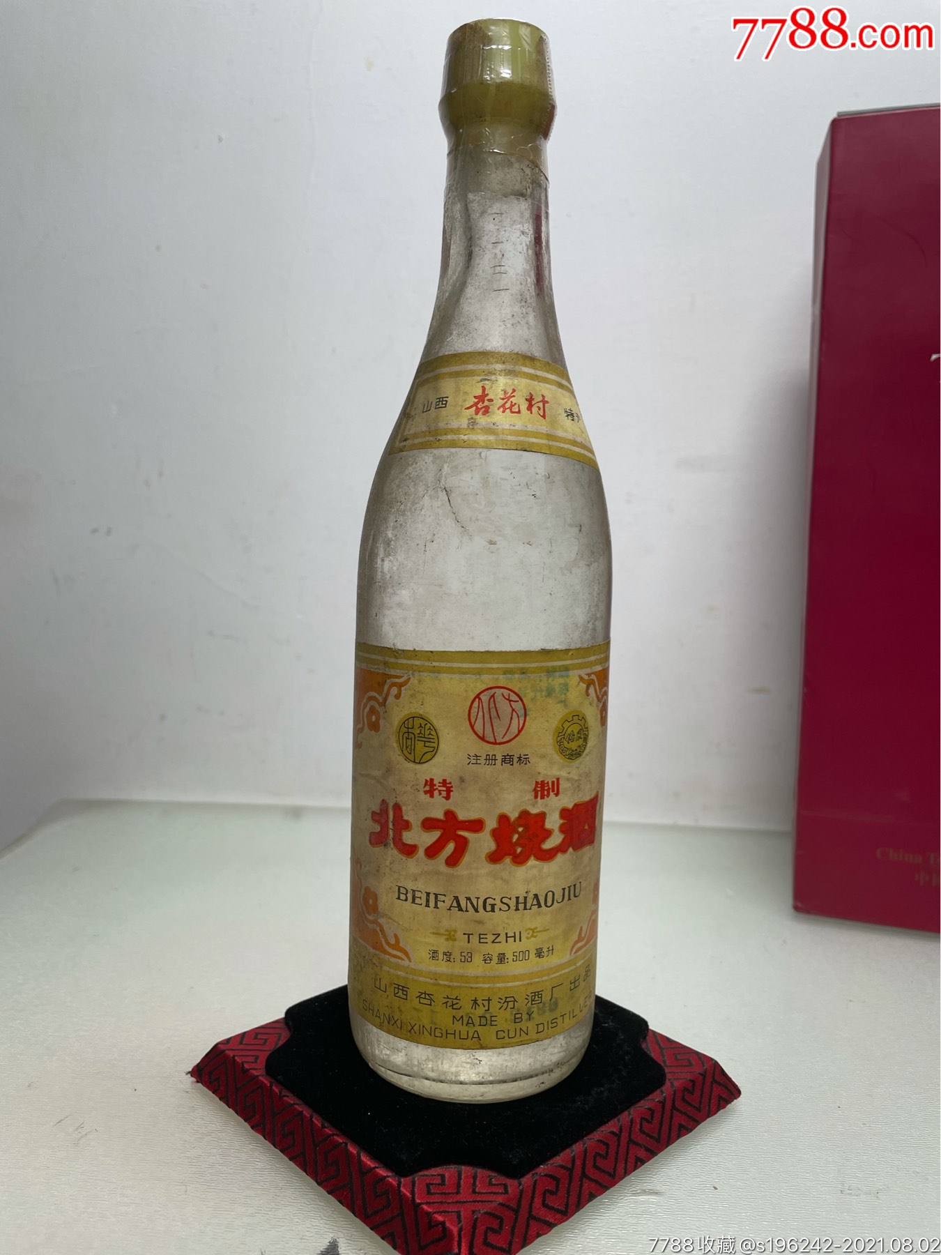 8*年杏花村酒厂北方烧酒一瓶-价格:480.0000元-se