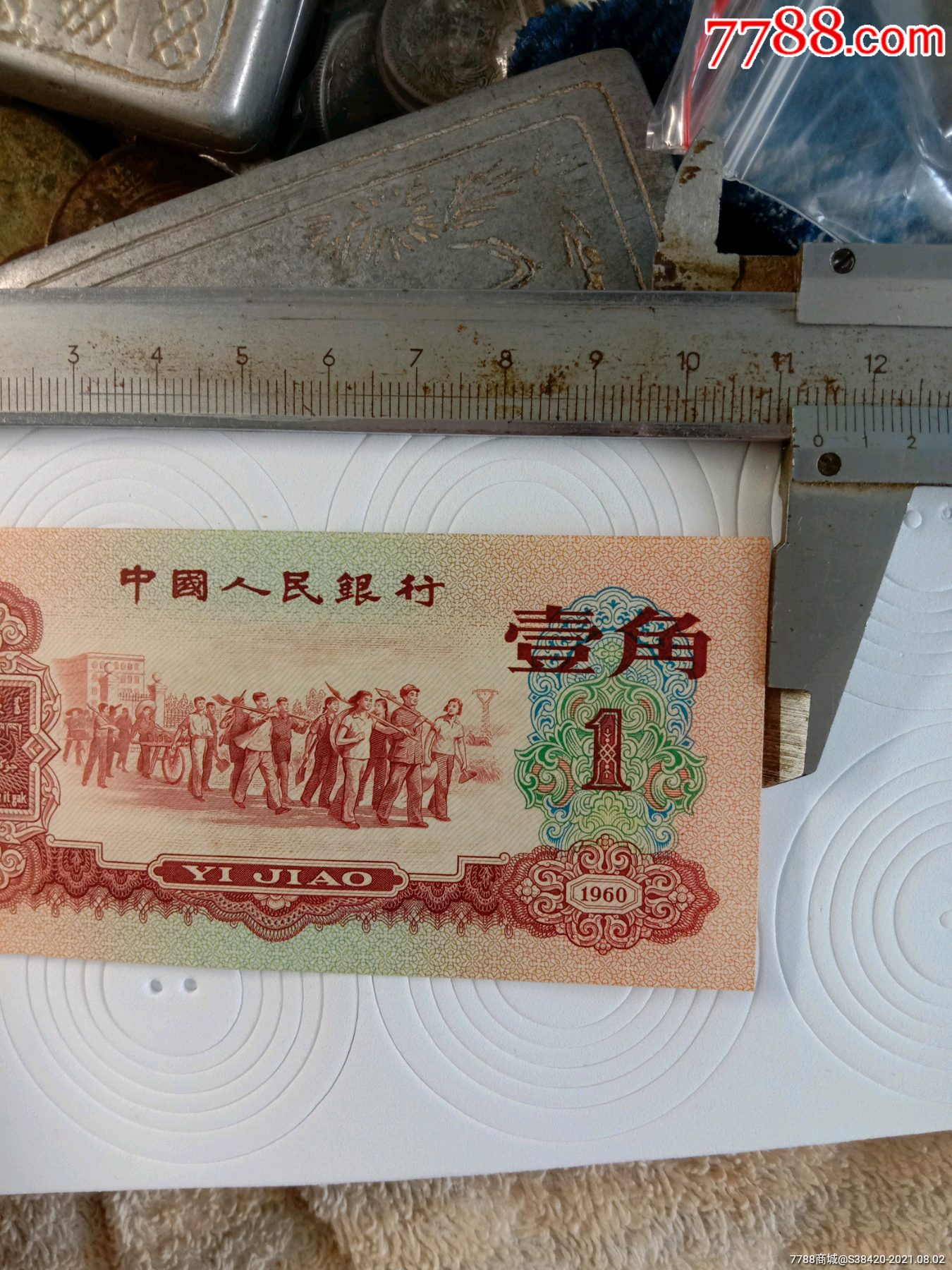 全新原票红一角