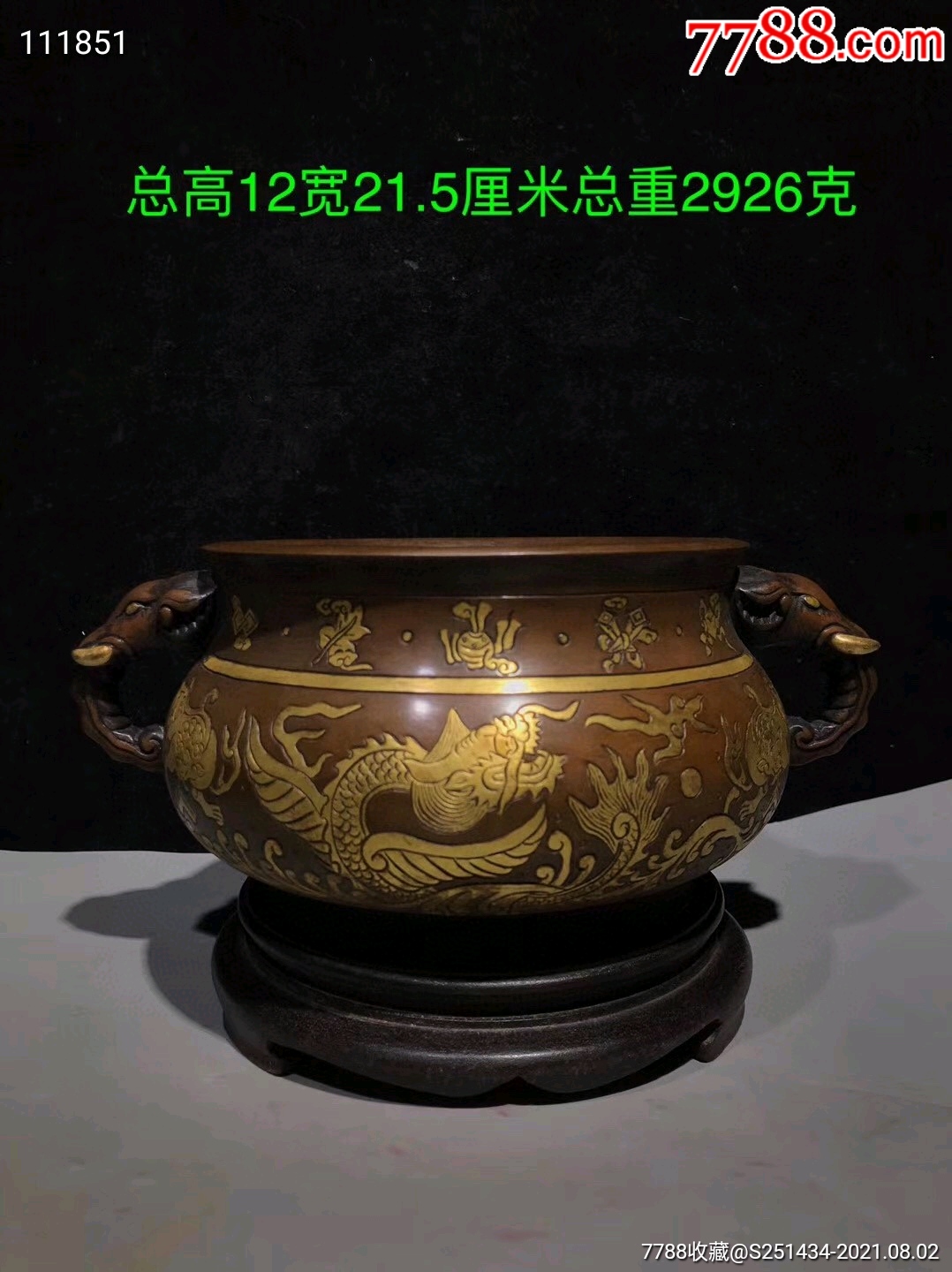 紫铜鎏金鱼跃龙门象鼻耳香炉