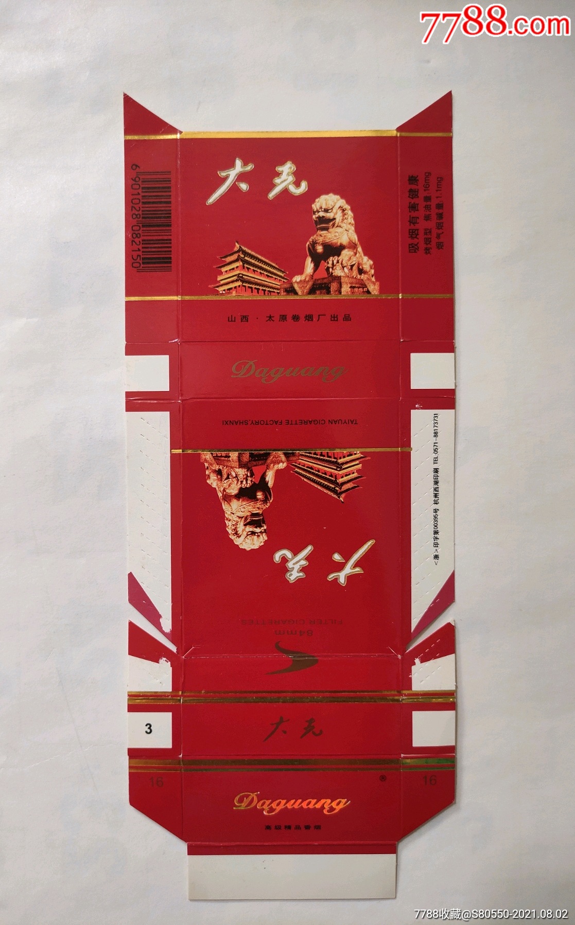 大光