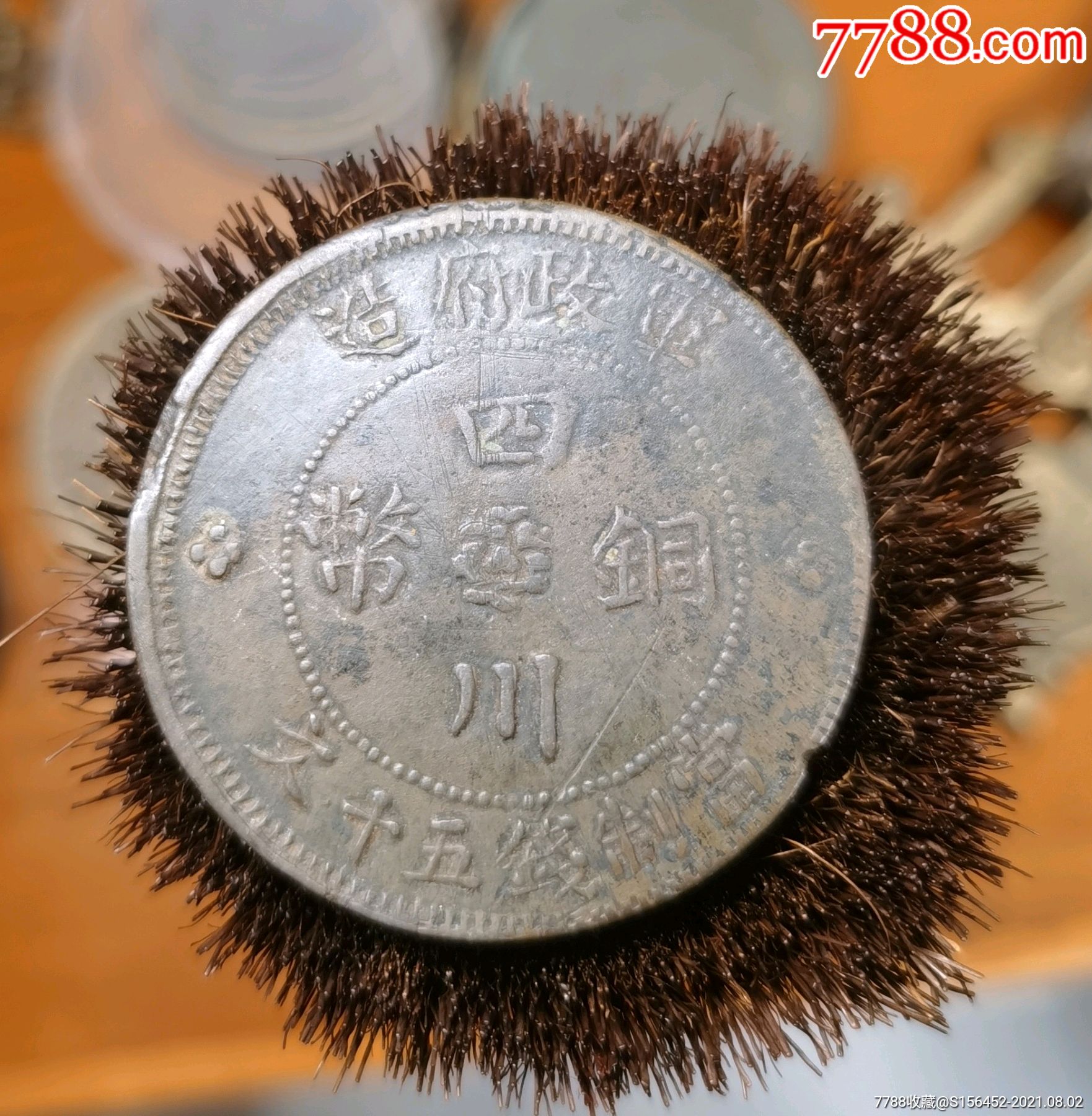 铜币点金一百文$120五品以下99中川十文$158五品以下99四川铜币