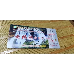 芦芽山门票