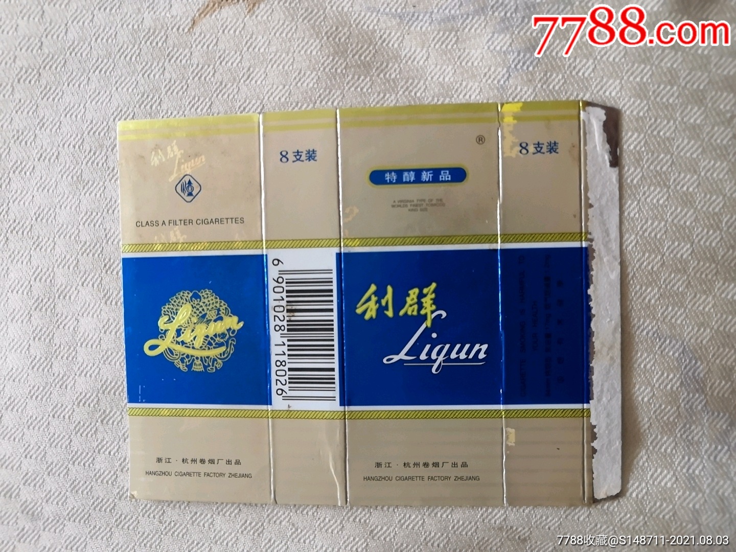 利群烤烟型香烟