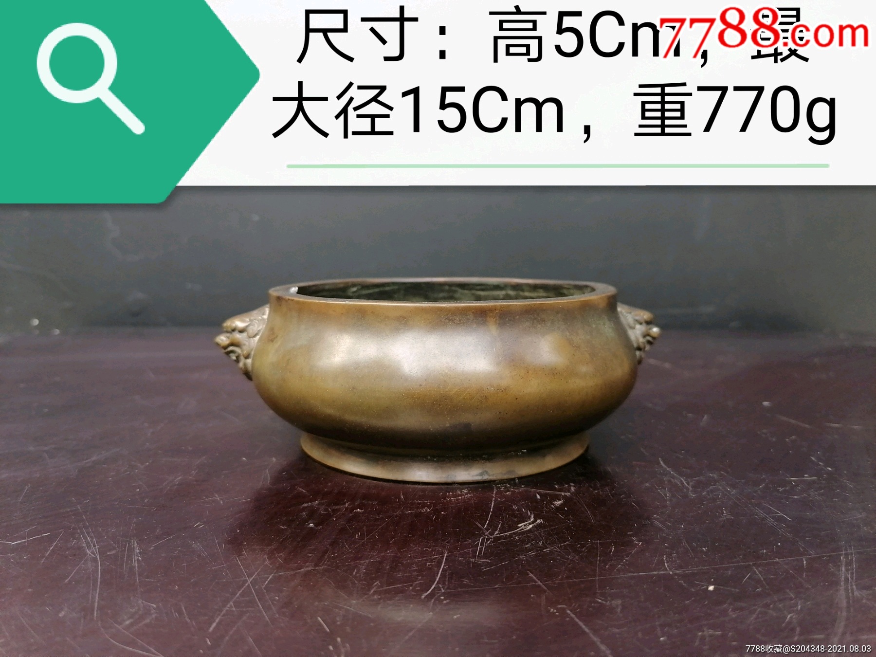 清代双兽耳铜香炉