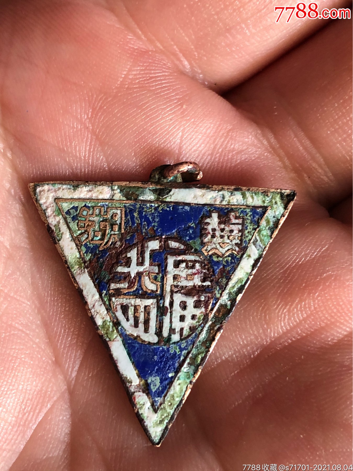 芜湖广益中学校徽