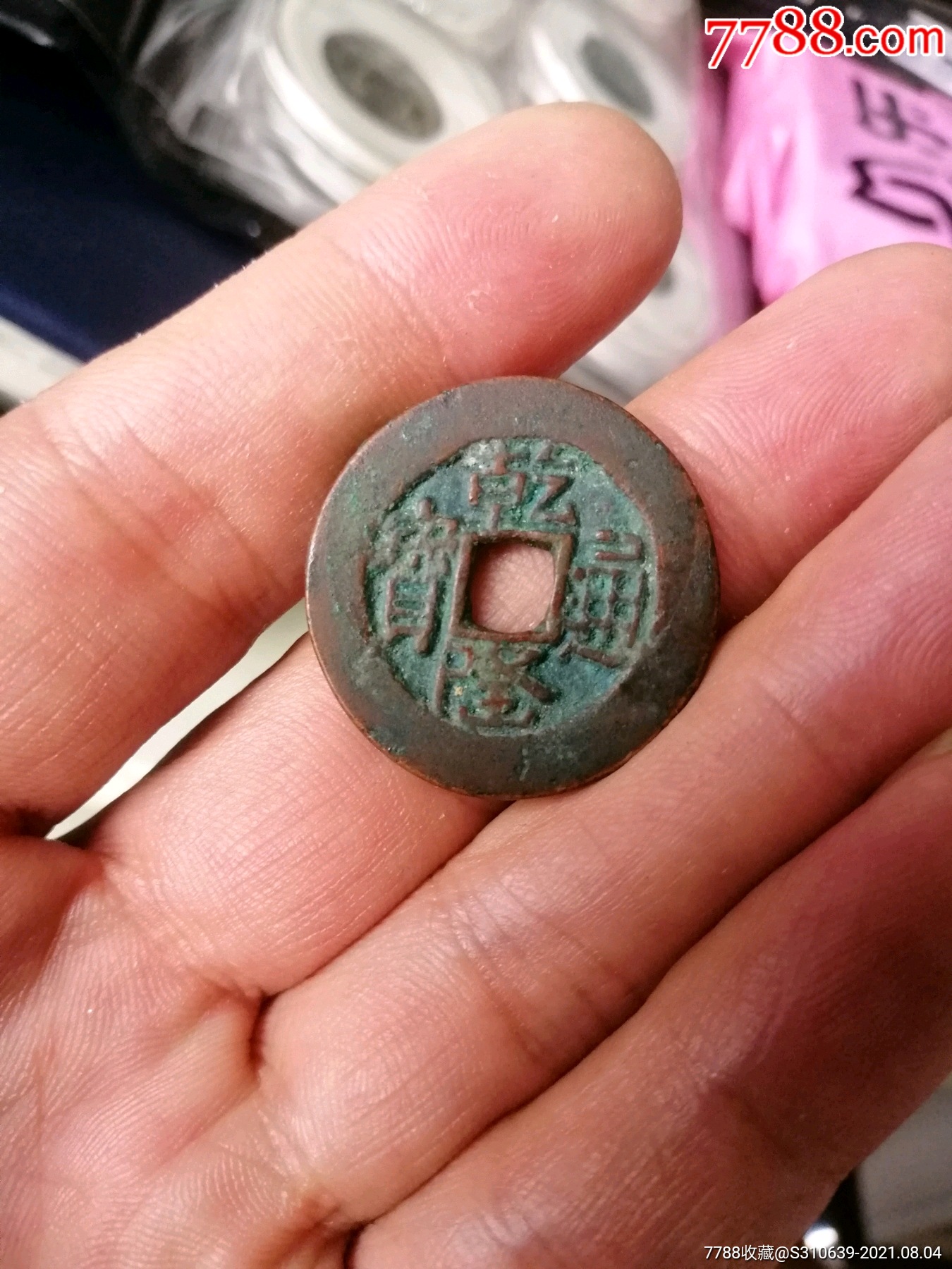 乾隆通宝大样新疆红钱