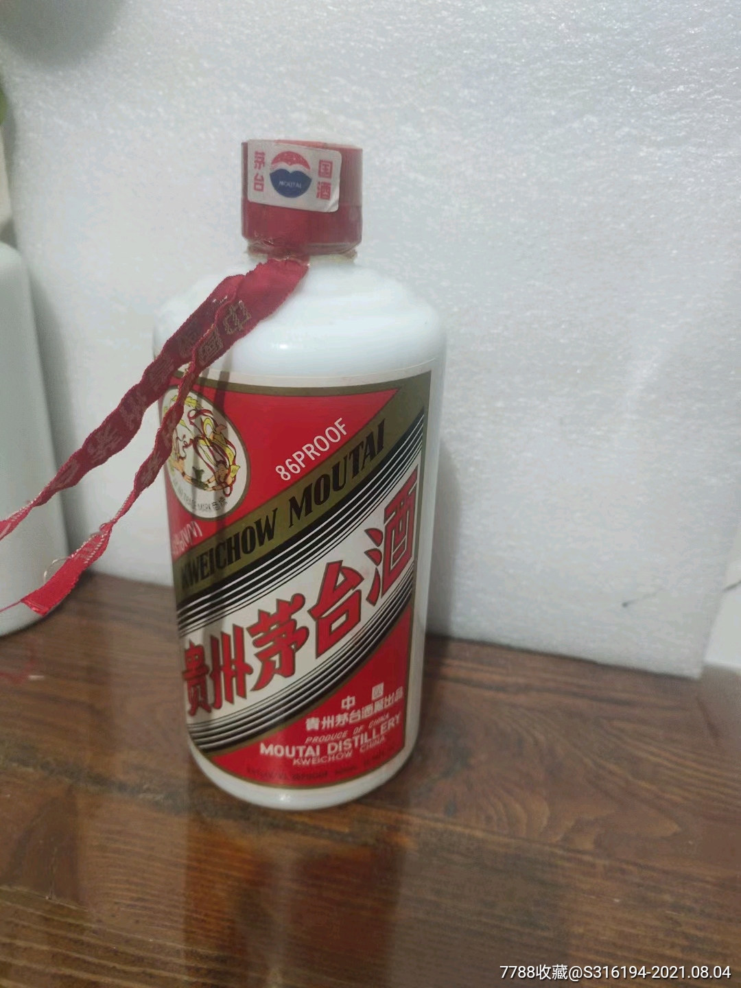 00年43度茅台酒