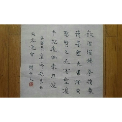 周恩来特型演员王铁成书法