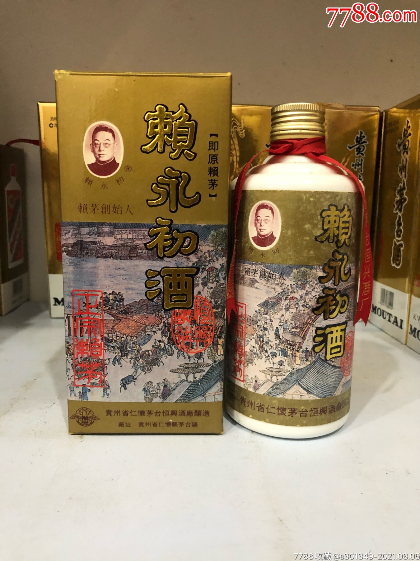 赖茅赖永初酒