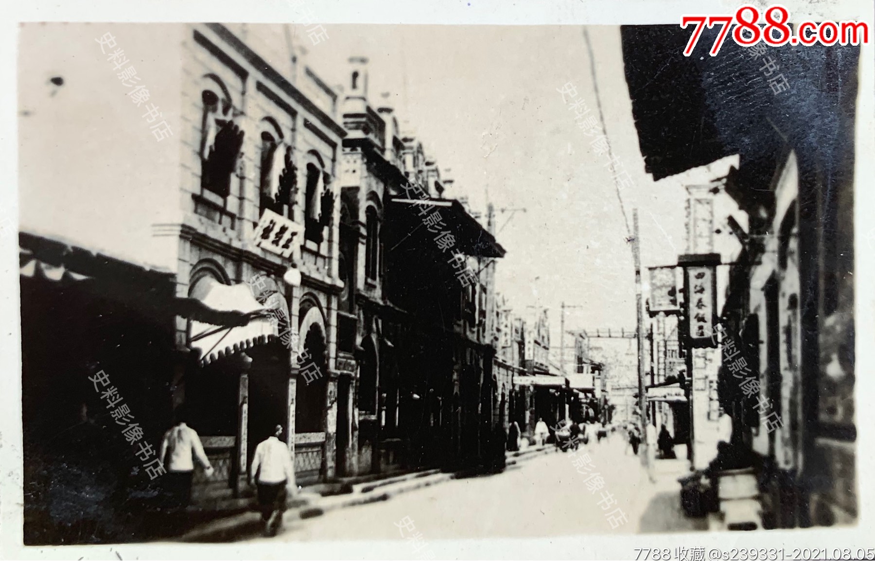 商品名称:【石家庄旧影】民国时期石家庄南大街街景银盐老照片一枚