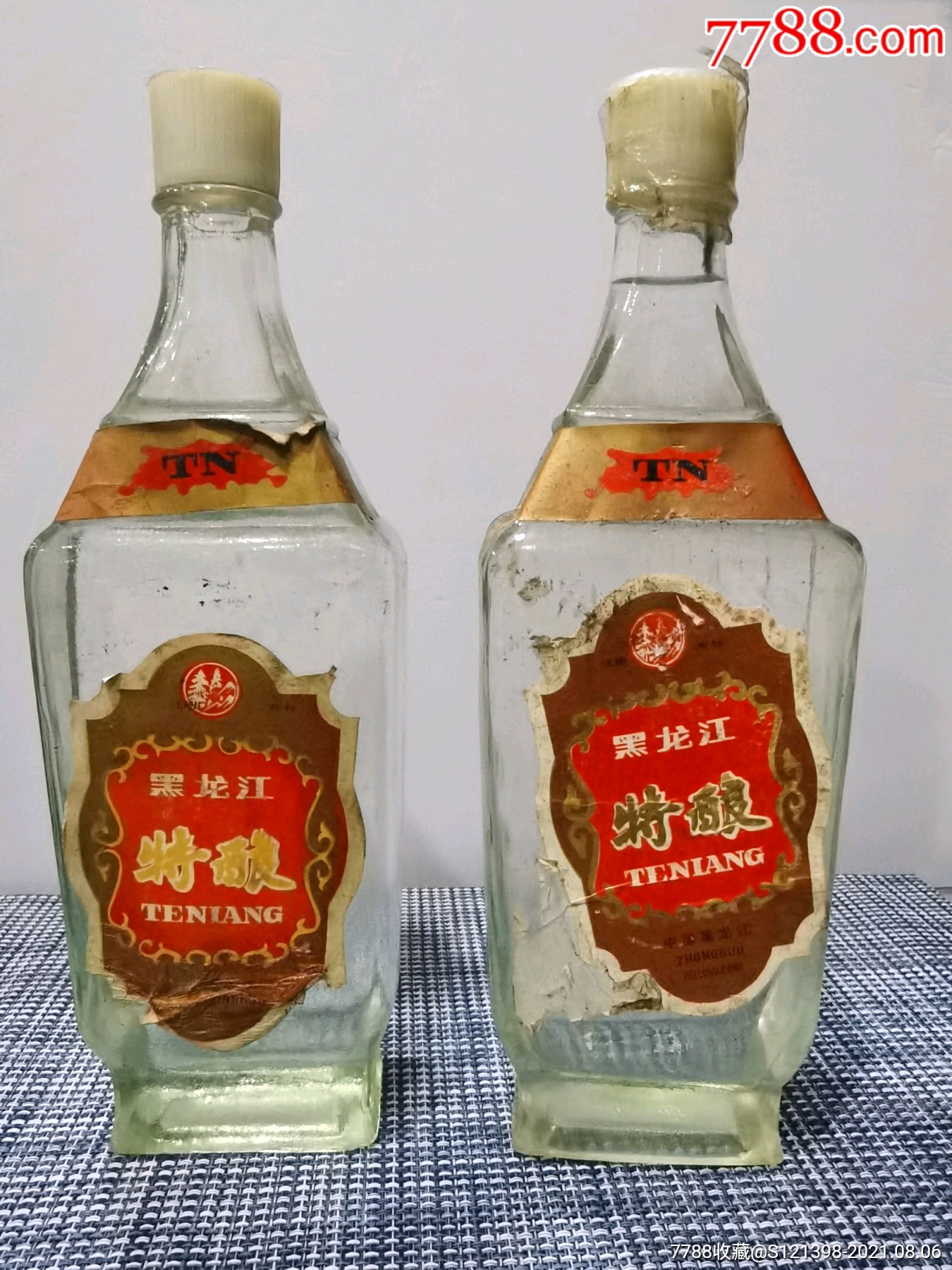 黑龙江特酿两瓶_老酒收藏_第1张_7788小人书