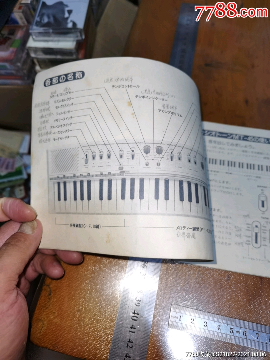 casiotone,mt一45电子琴说明书