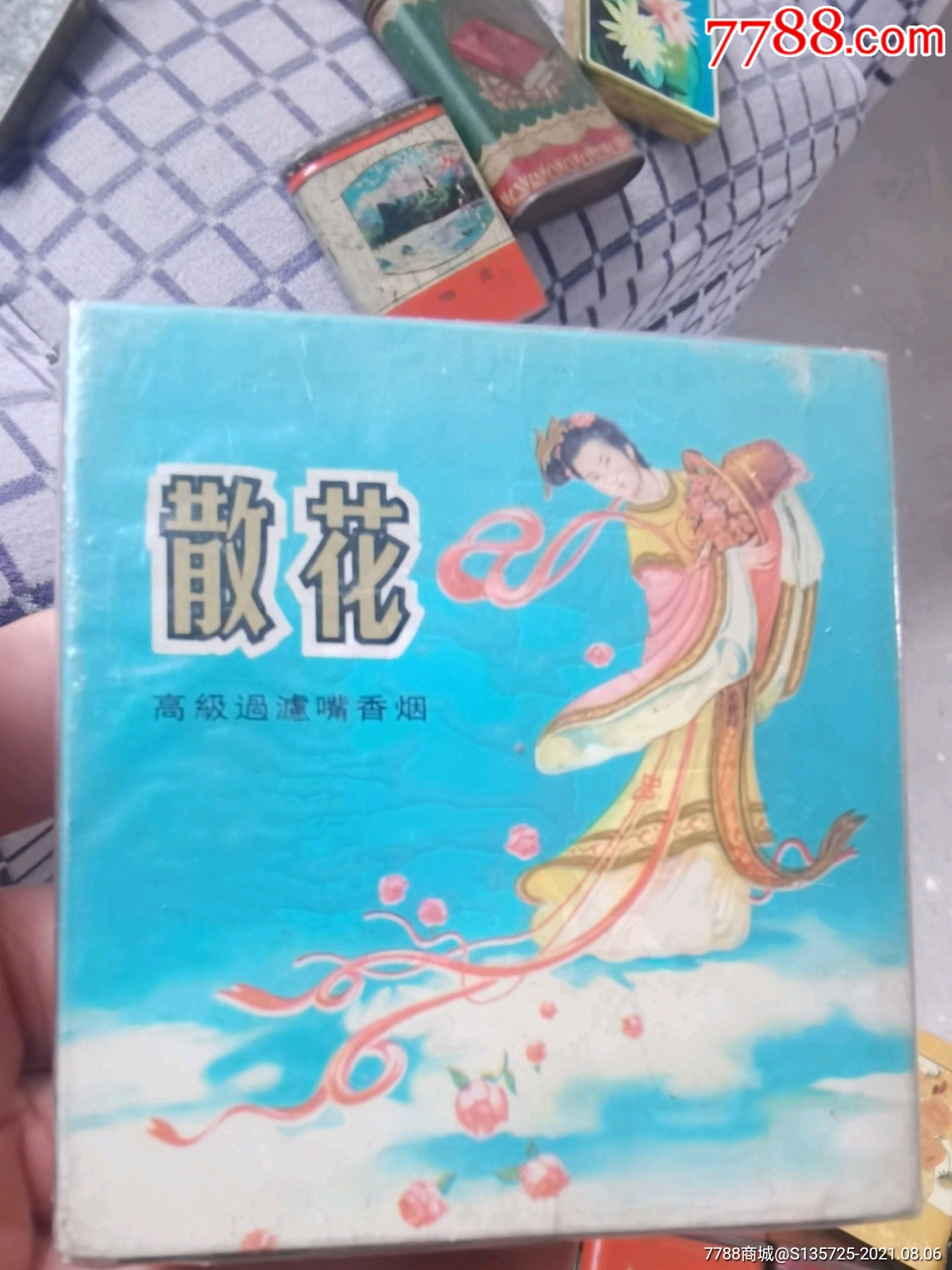 铁盒)散花