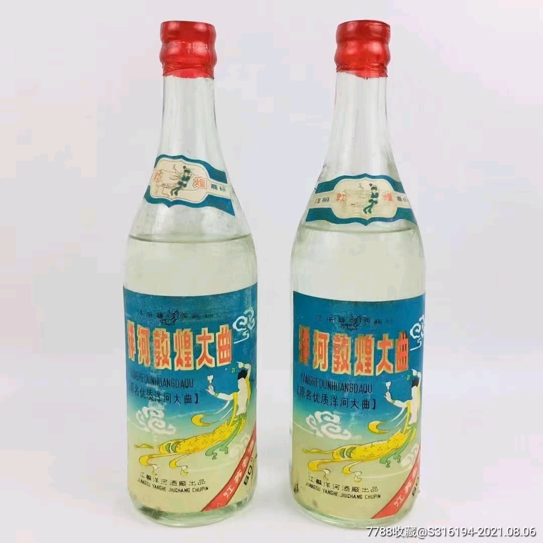88年同日期洋河敦煌大曲