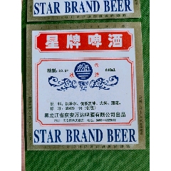 酒标:星牌啤酒(1元以内商品上不了架,2枚/组,黑龙江省庆安万达啤酒