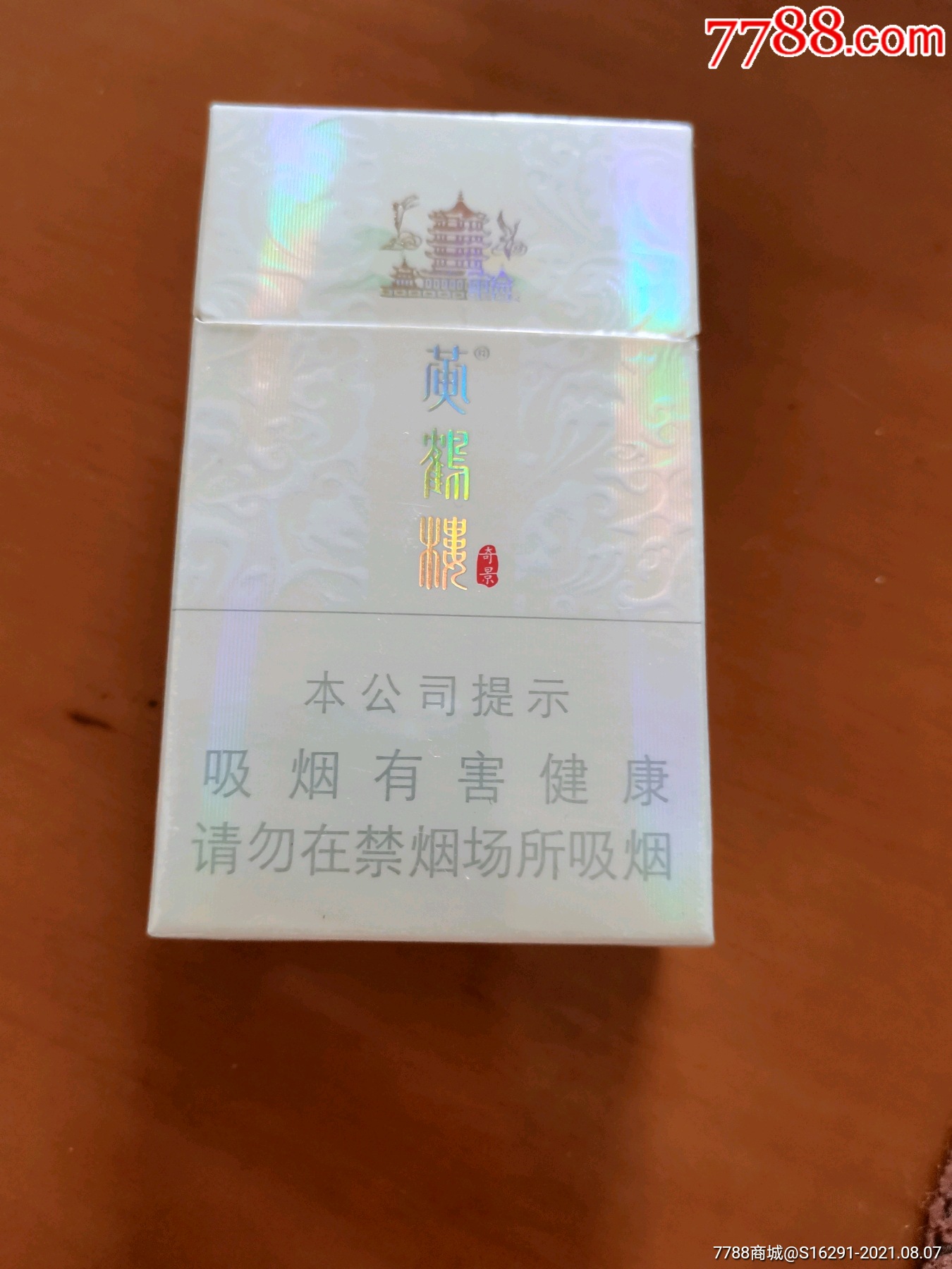 黄鹤楼