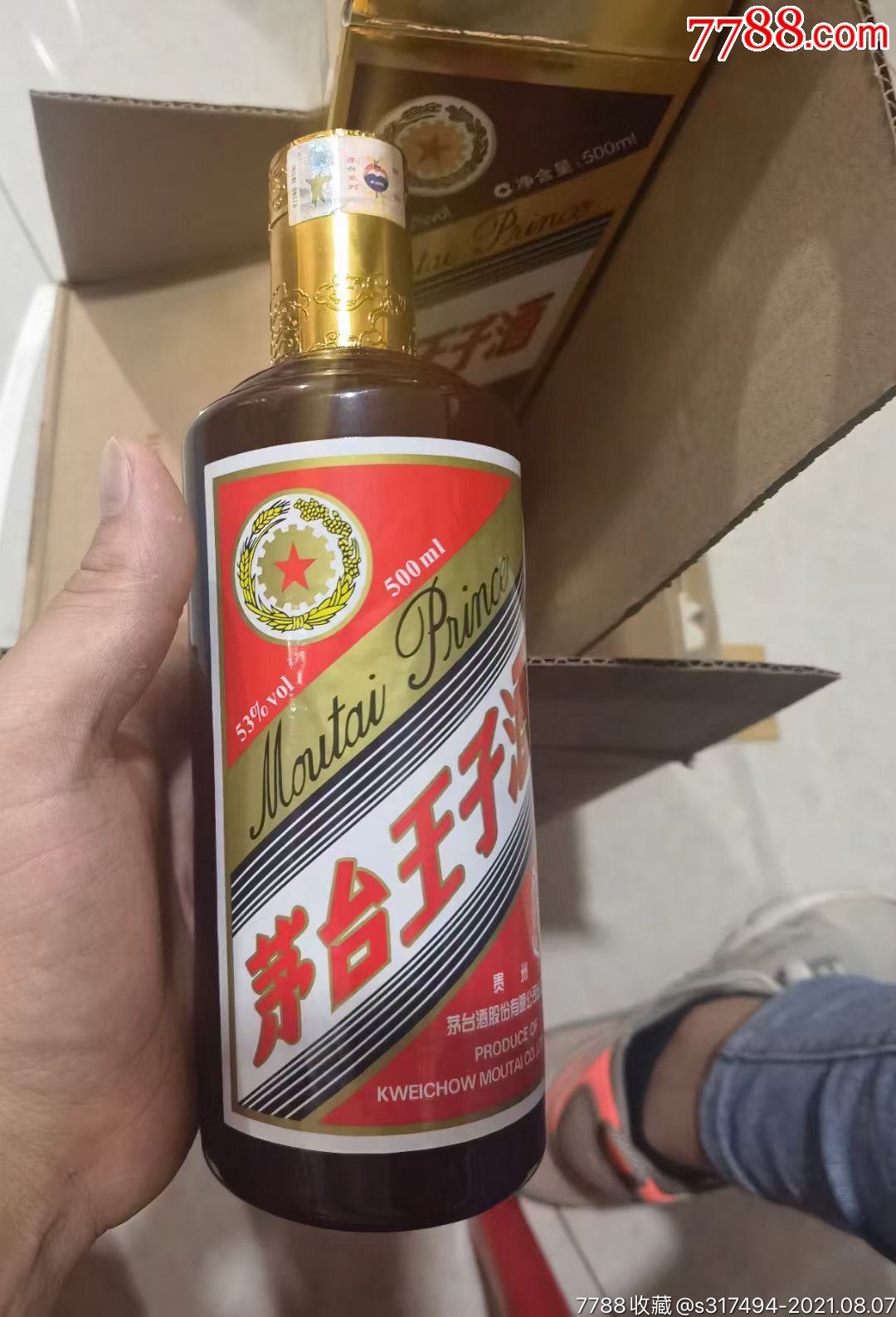 茅台王子酒