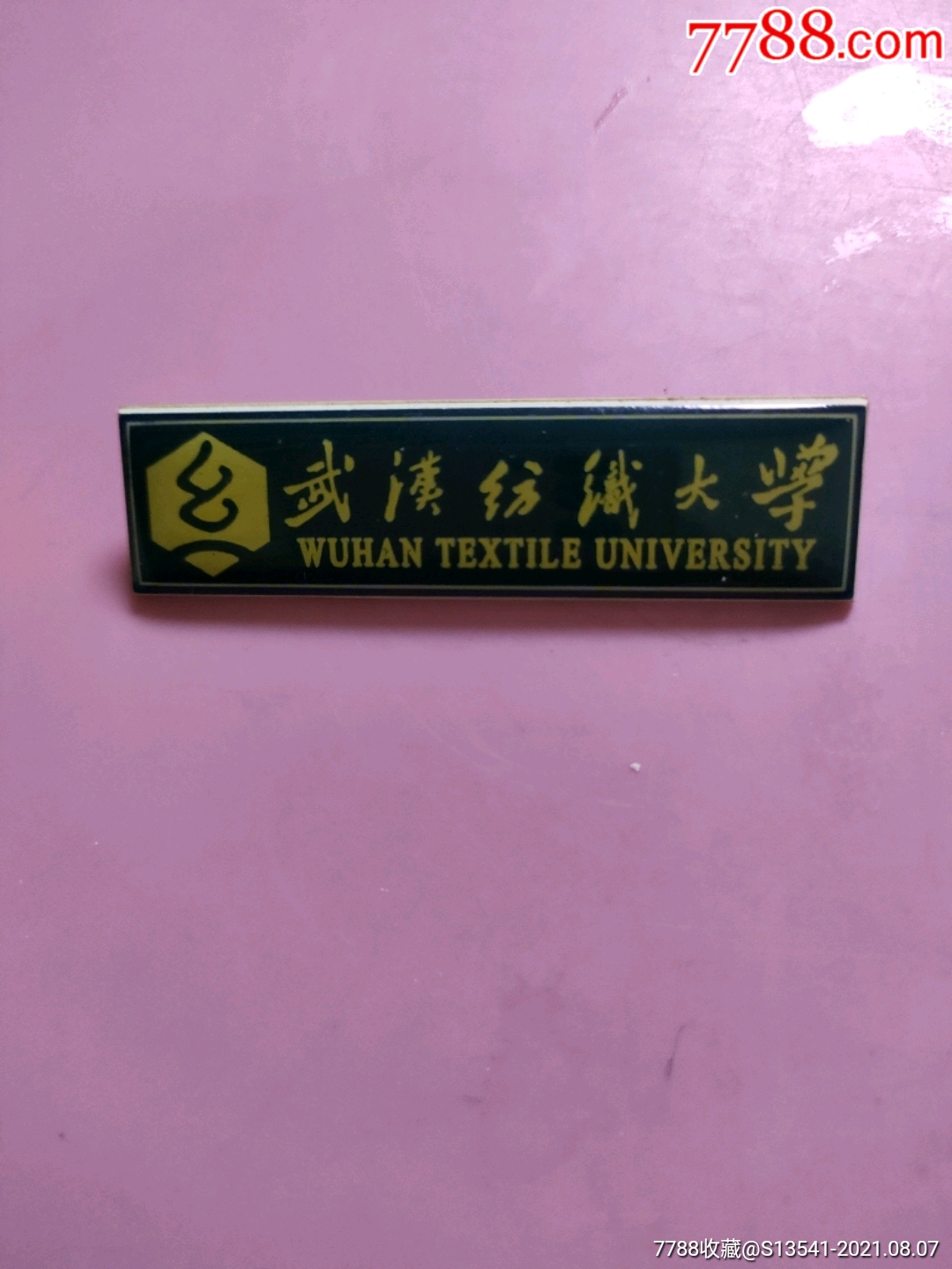武汉纺织大学校徽