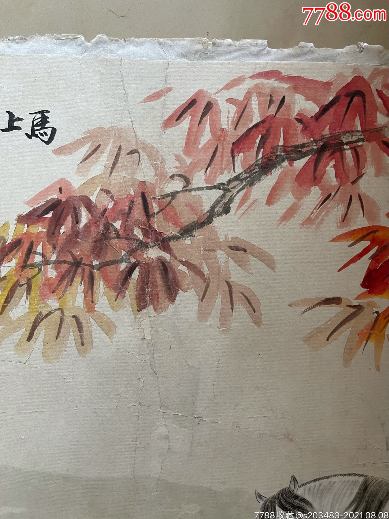 著名画家师百卉纯手工手绘字画国画书画横幅作品