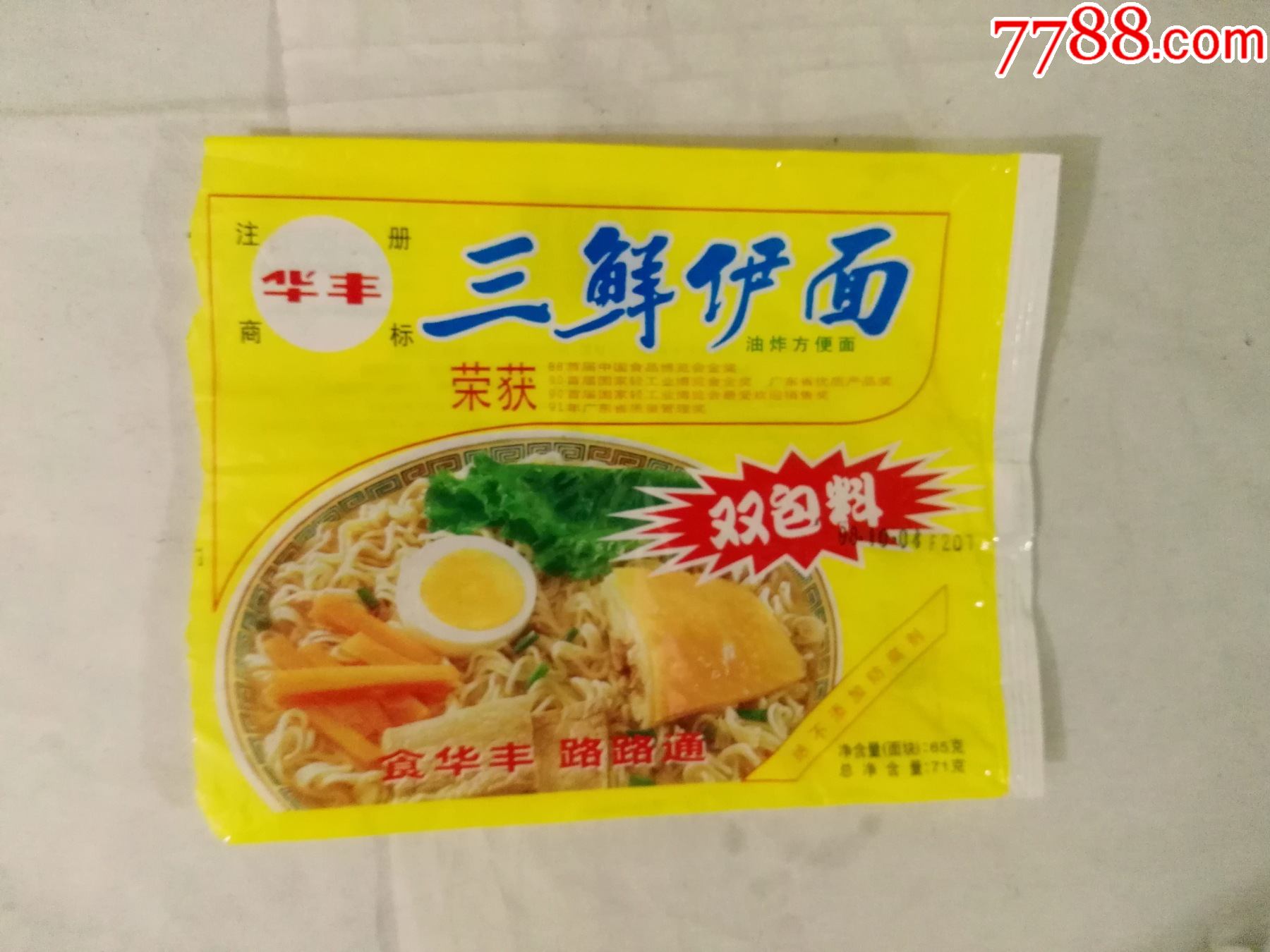 9 品种: 其他包装袋/纸-其他包装袋/纸 属性: 粮食/食品袋