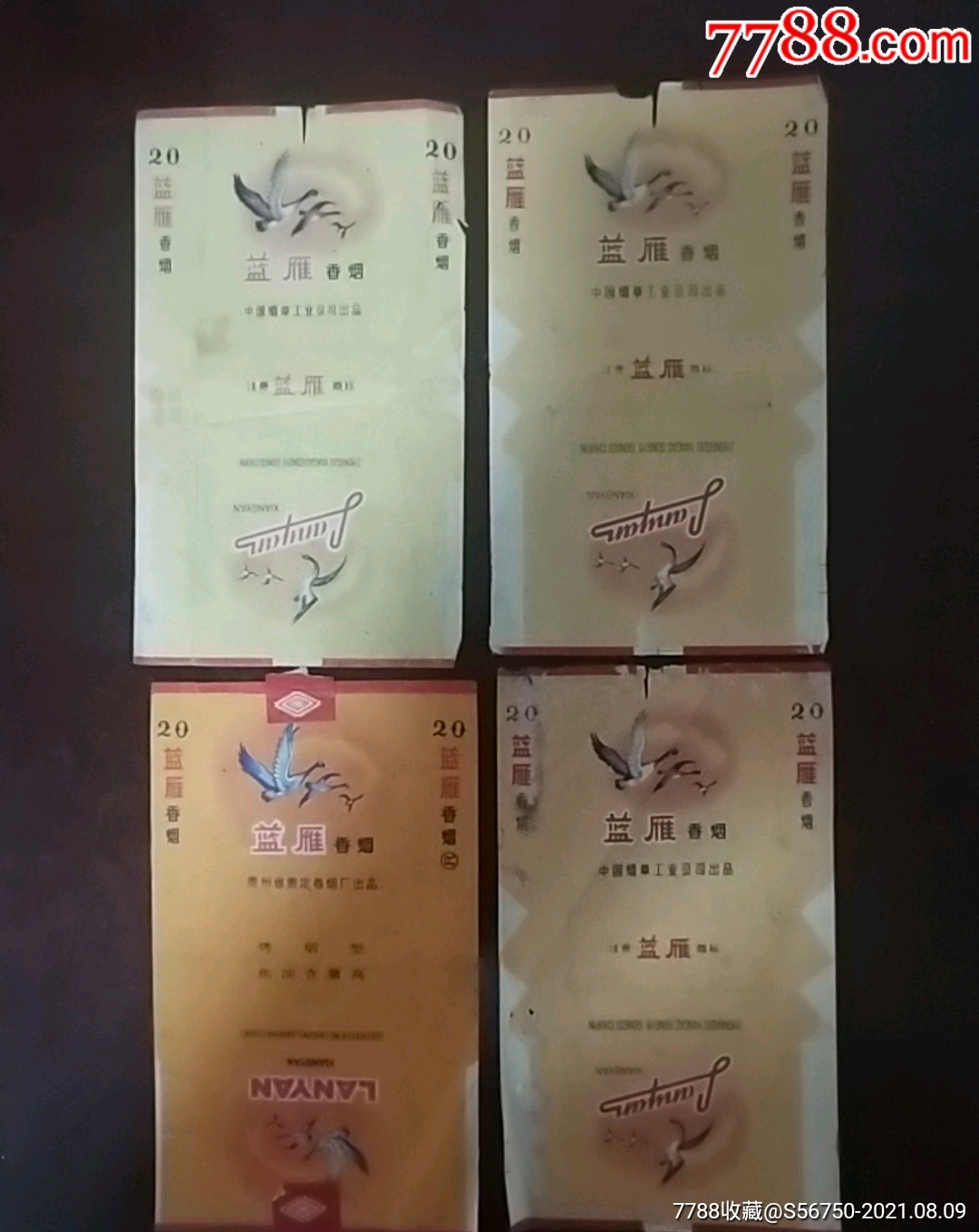 蓝雁4枚同售