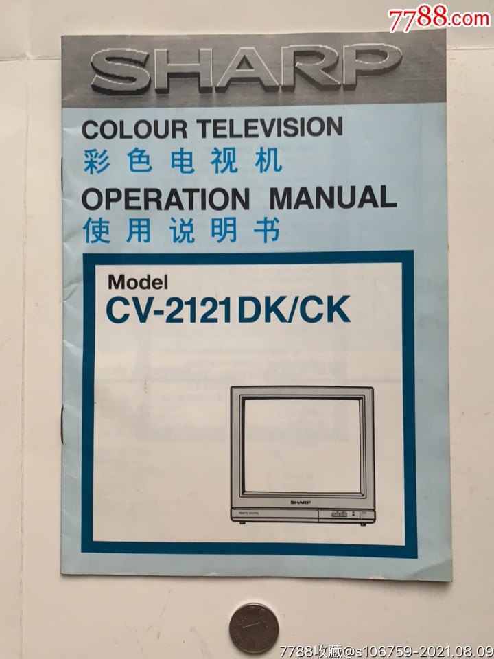 夏普牌sharp彩色电视机使用说明书