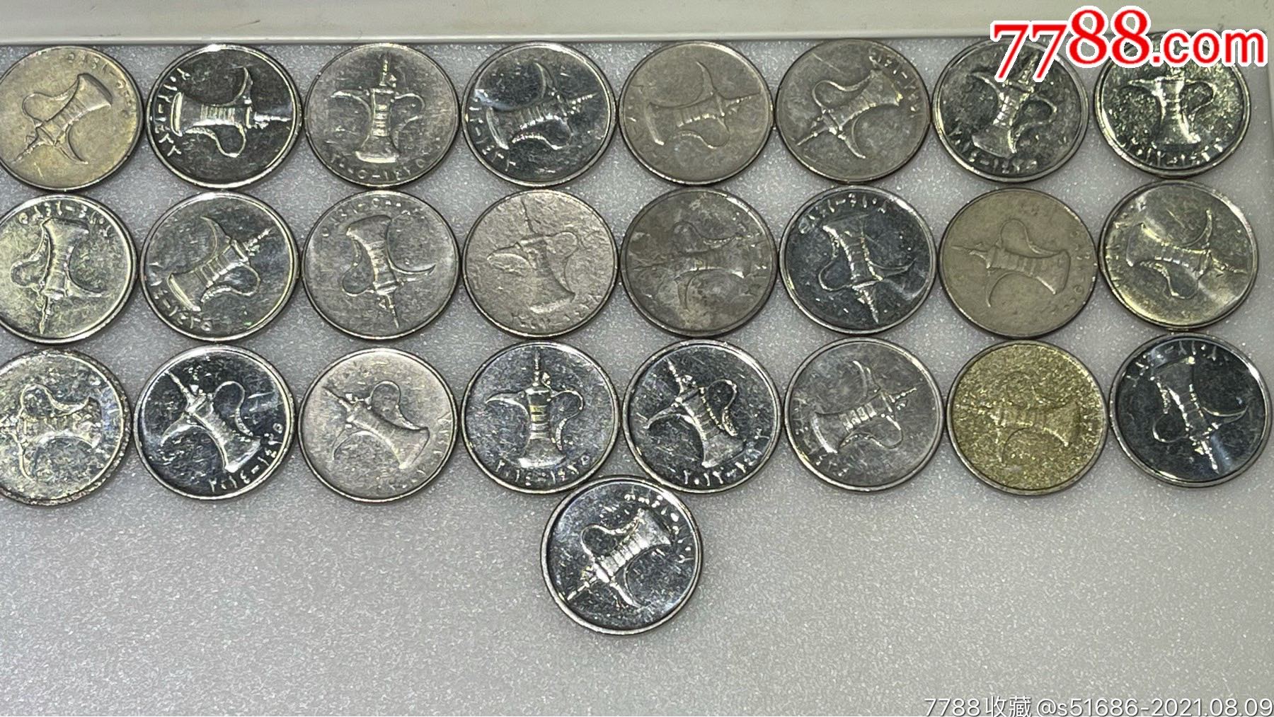 阿联酋1迪拉姆硬币25枚_外国钱币_鉴别图片_收藏价格
