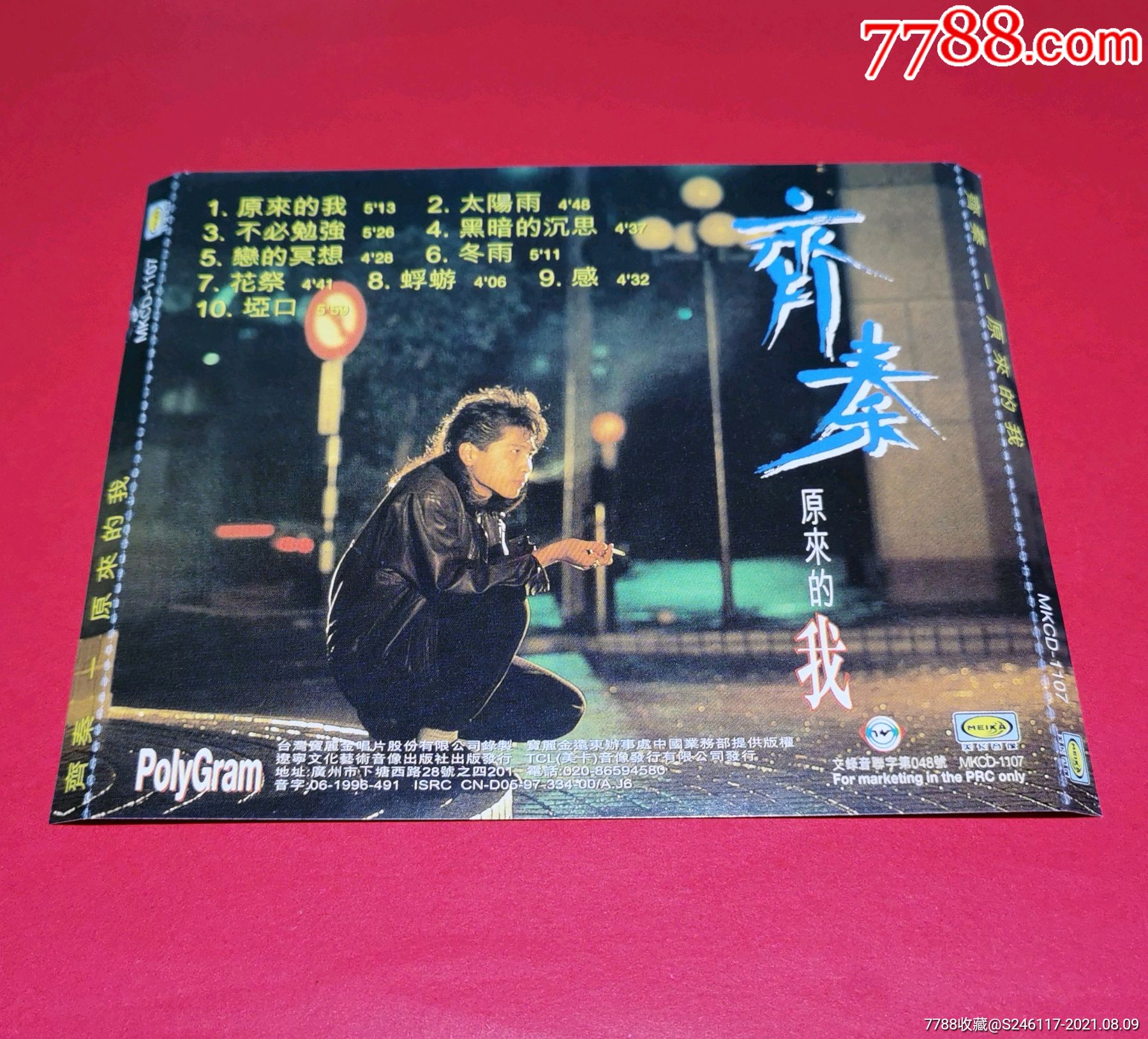 封底一张齐秦原来的我美卡发行引进版