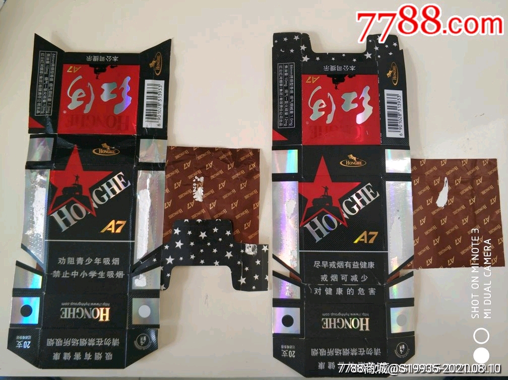 16版【红河】2种不同_烟标/烟盒_彩虹烟标阁【7788收藏__收藏热线】