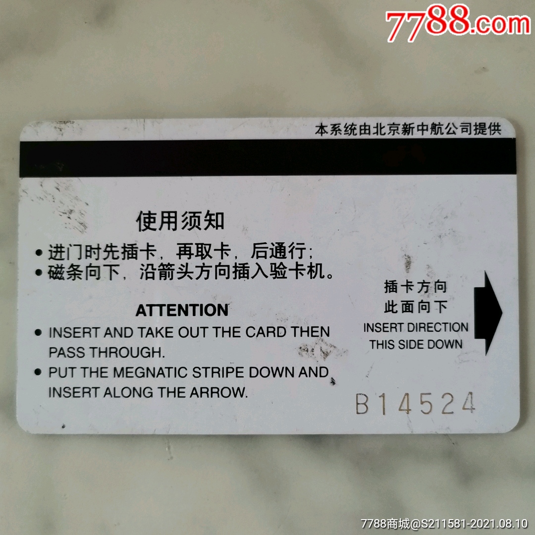 八达岭长城门票
