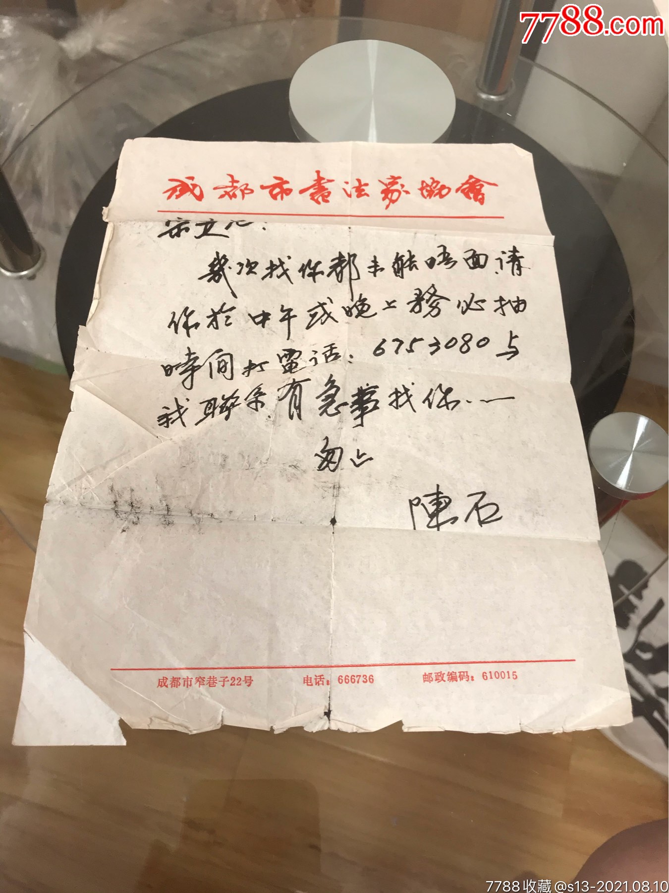 陈石陈石1942年9月出生于四川成都现为四川省政协委员国际书法家协