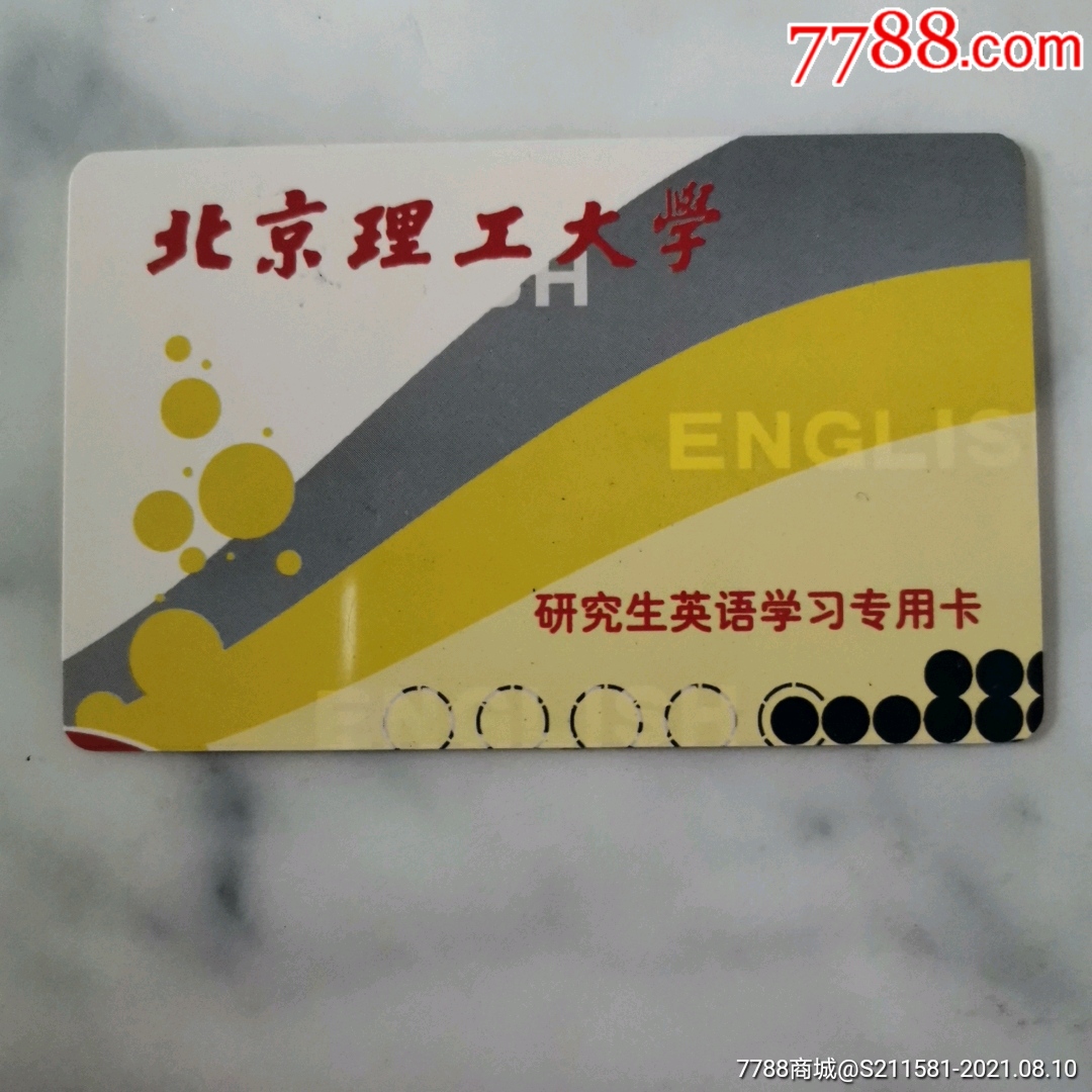 北京理工大学