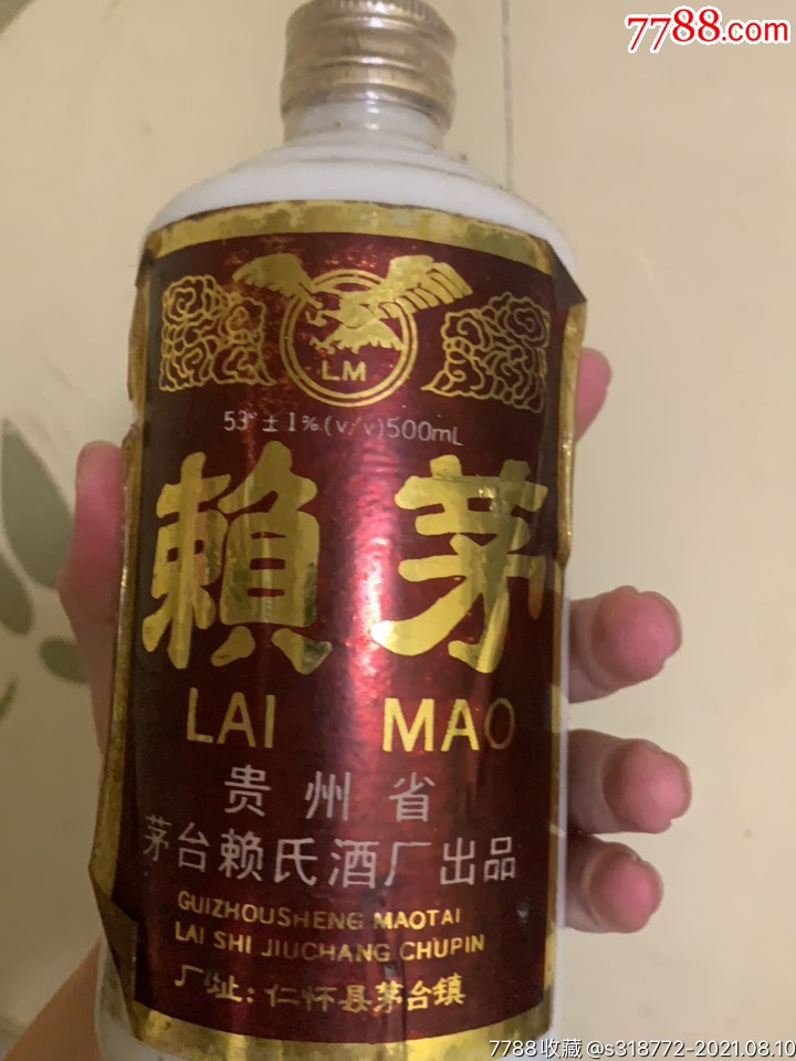 92年贵州老酒贵州赖茅酒