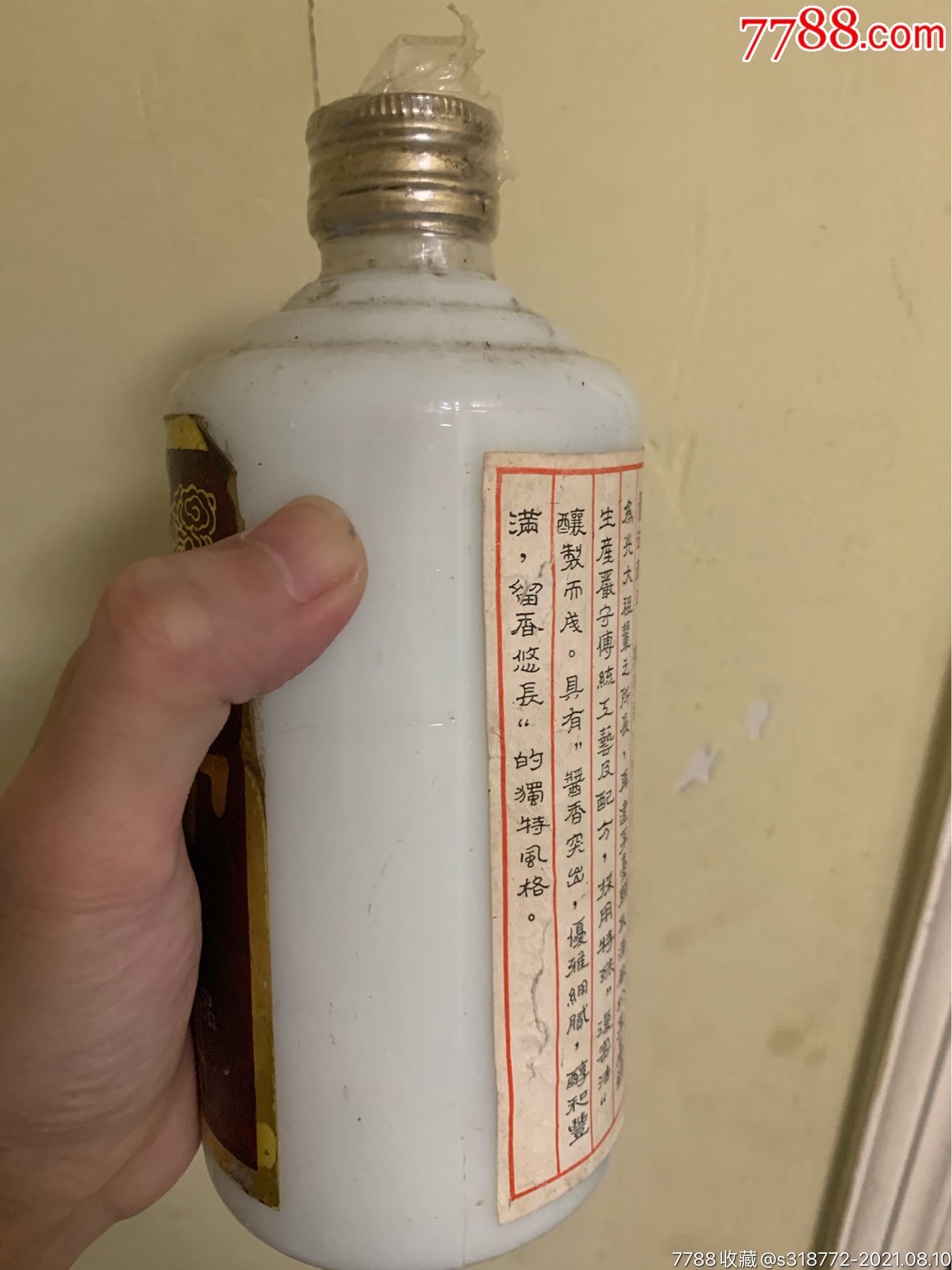 92年贵州老酒贵州赖茅酒