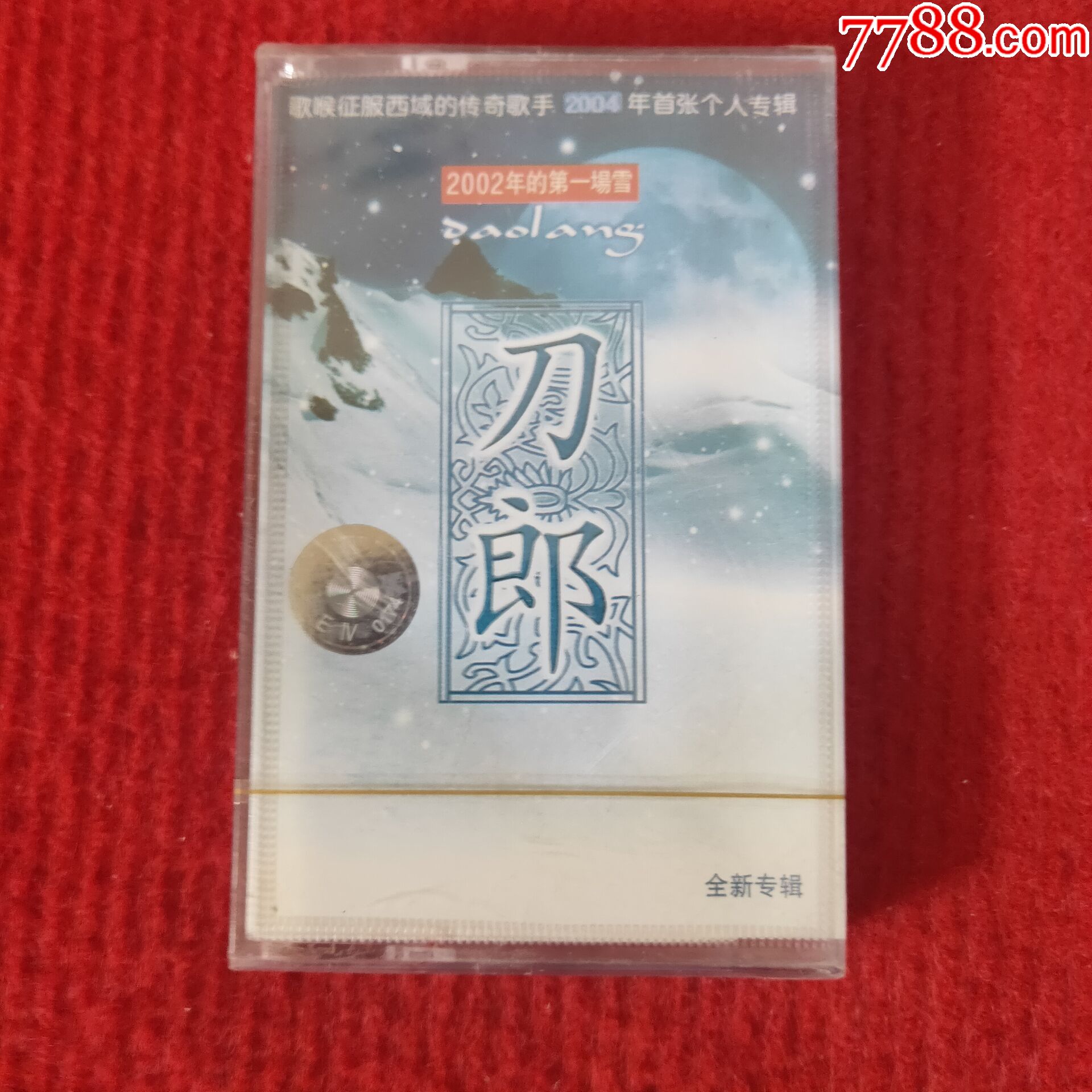 全新未拆【原装正版磁带】刀郎2002年的第一场雪天津音像公司