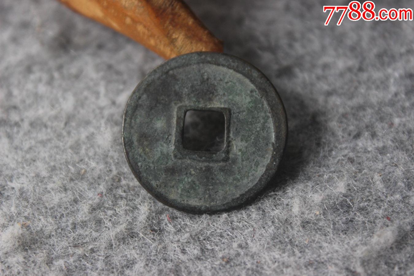 北宋大观通宝小平钱好版瘦金体黑漆古24mm保真品古钱币w43.27