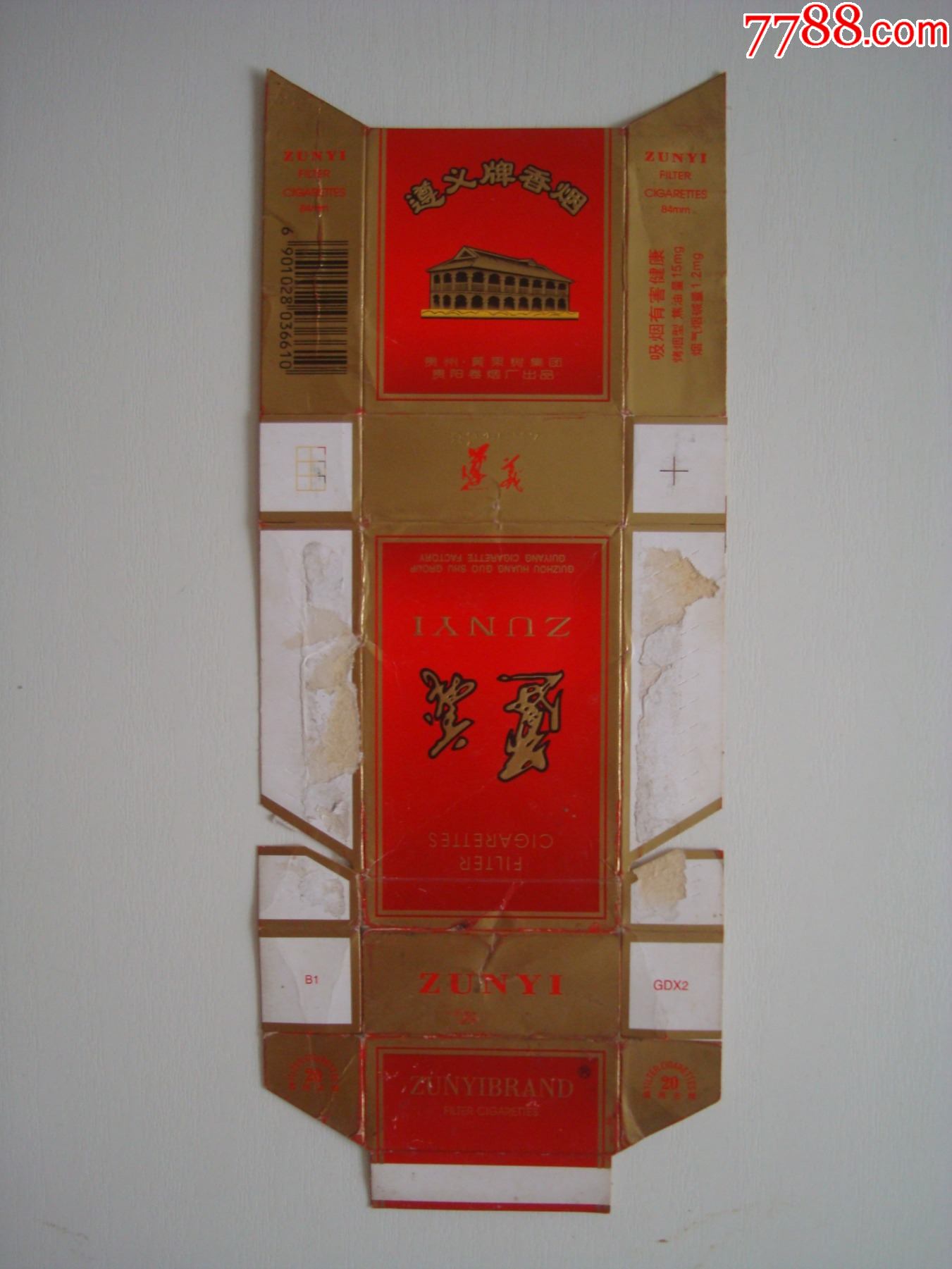 遵义牌香烟―贵州·黄果树集团贵阳卷烟厂出品
