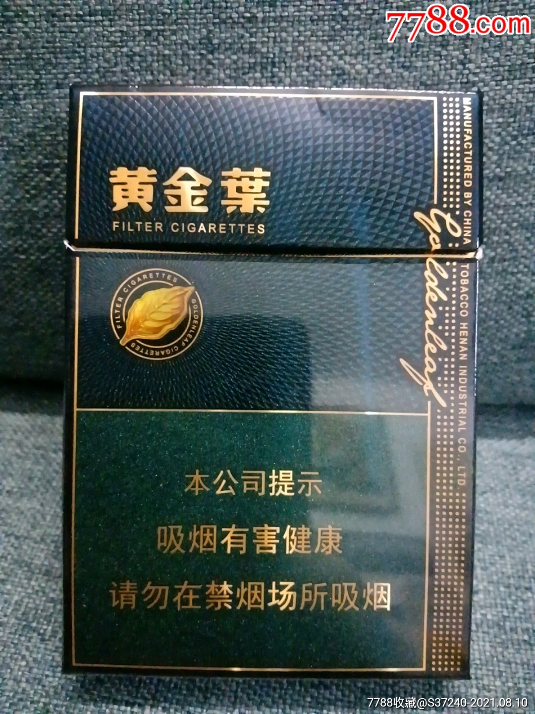 黄金叶/中支-价格:3.0000元-se81944524-烟标/烟盒