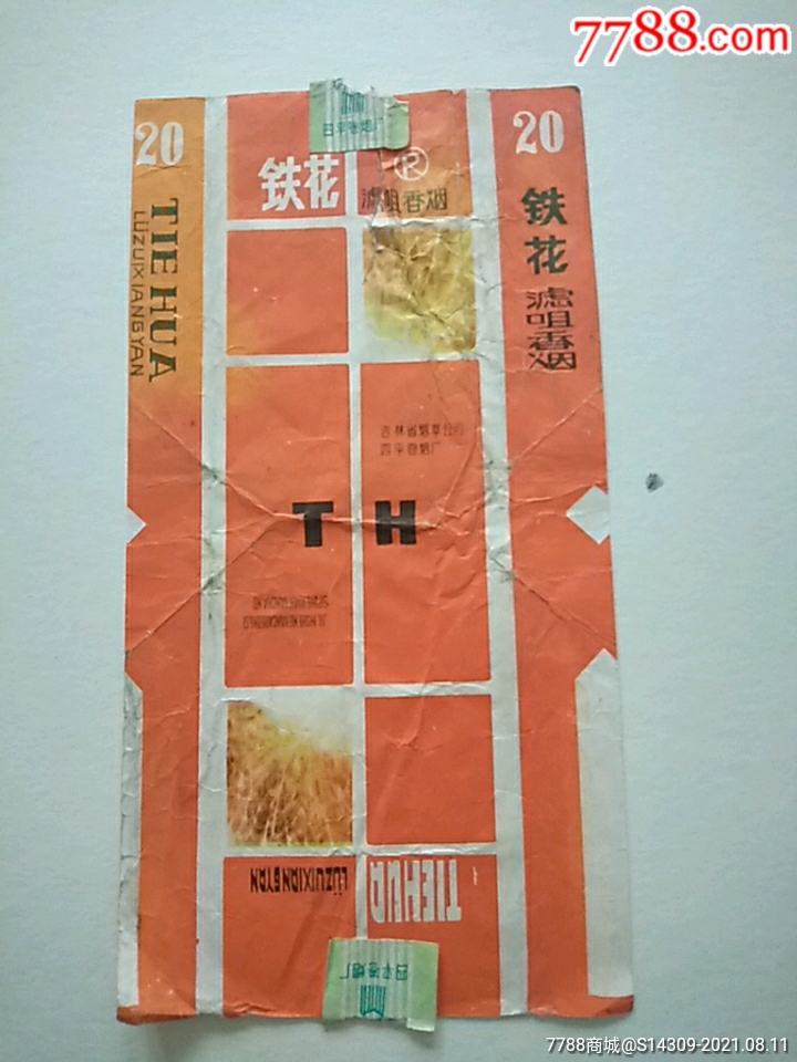 铁花滤咀香烟
