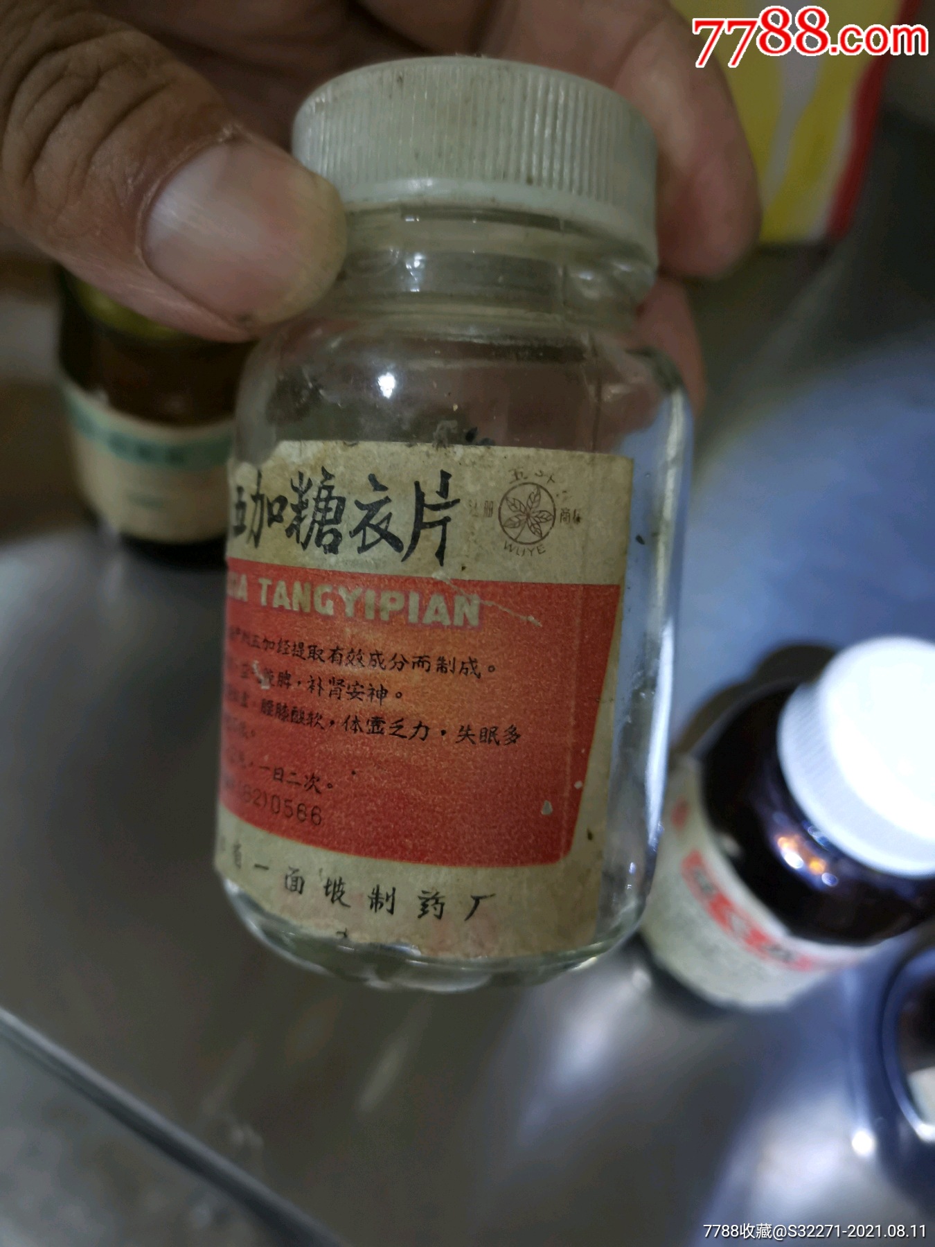 老药瓶_老药瓶子_第15张_7788漆器收藏